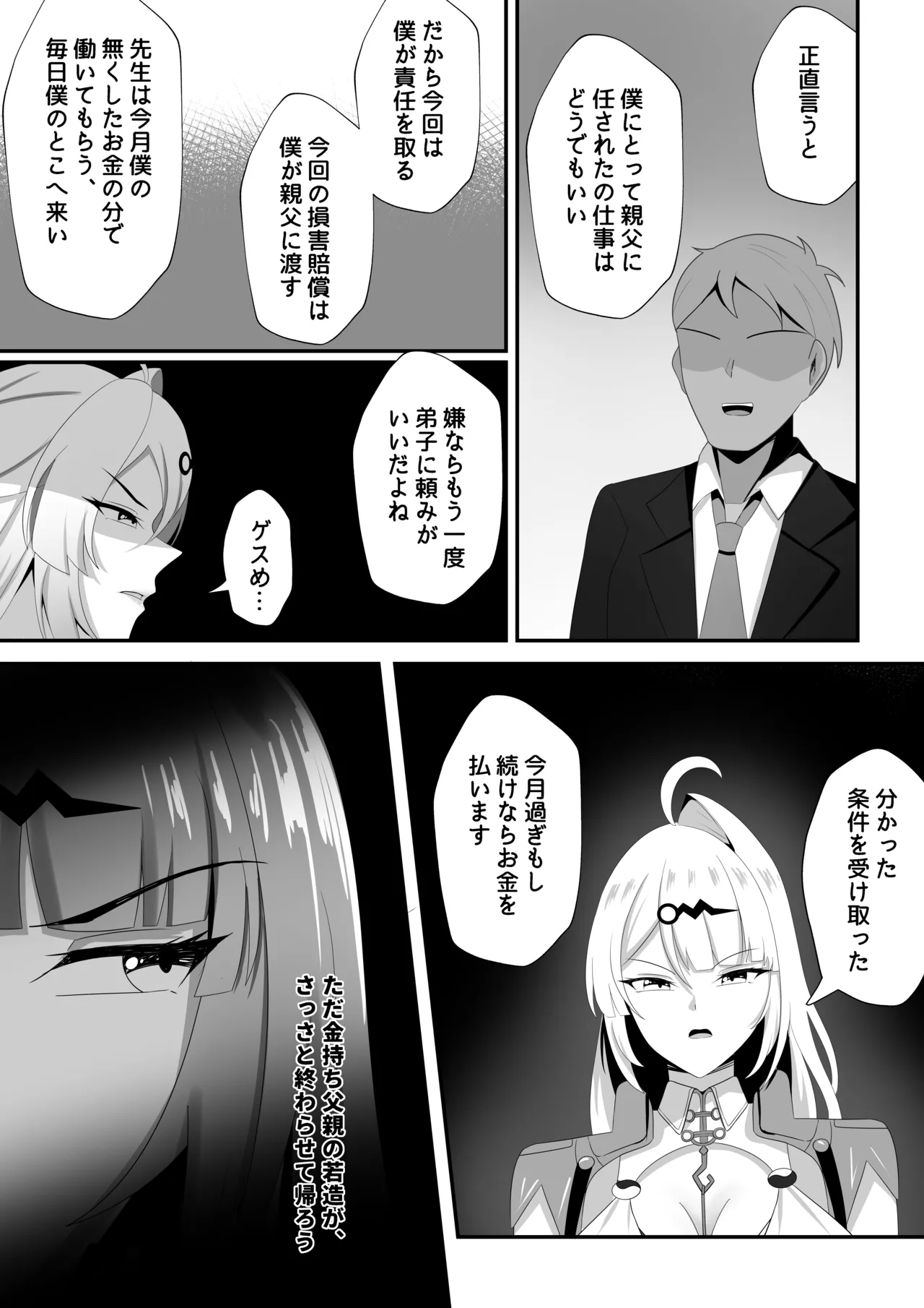 This is for my disciple- Page.5