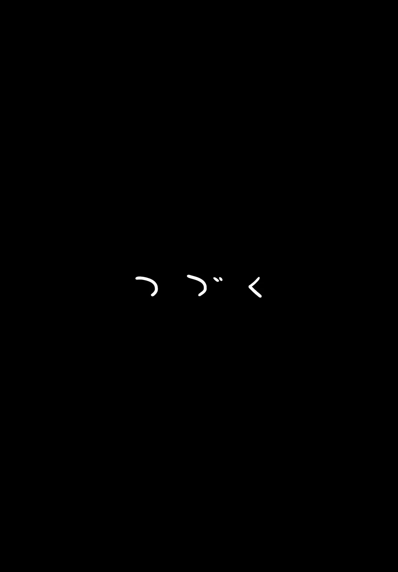 お母さんとお祖父ちゃんが子作りしています Page.59