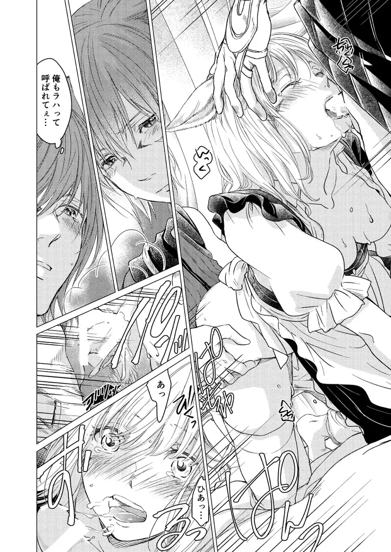 種ください Page.13