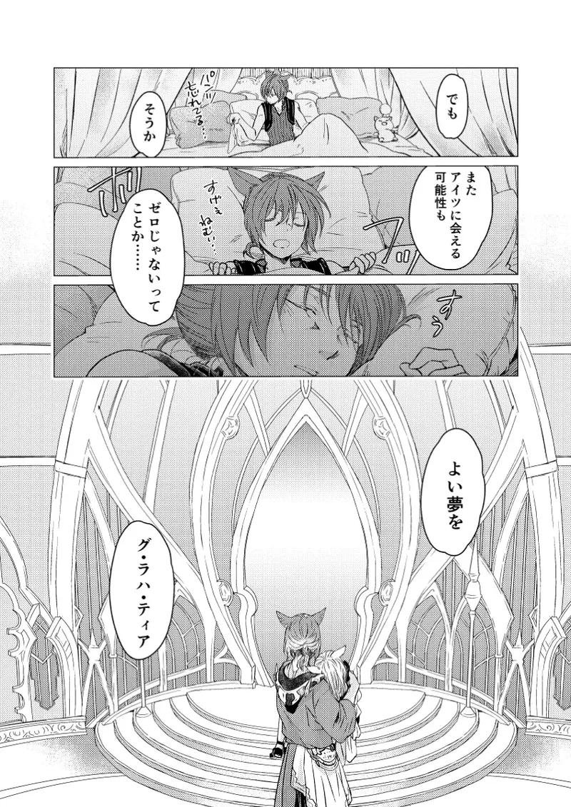 種ください Page.21