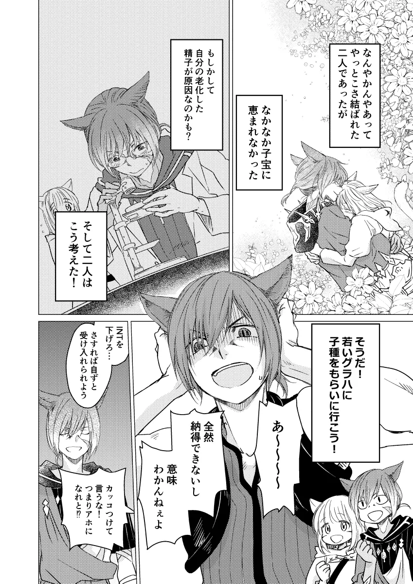 種ください Page.3