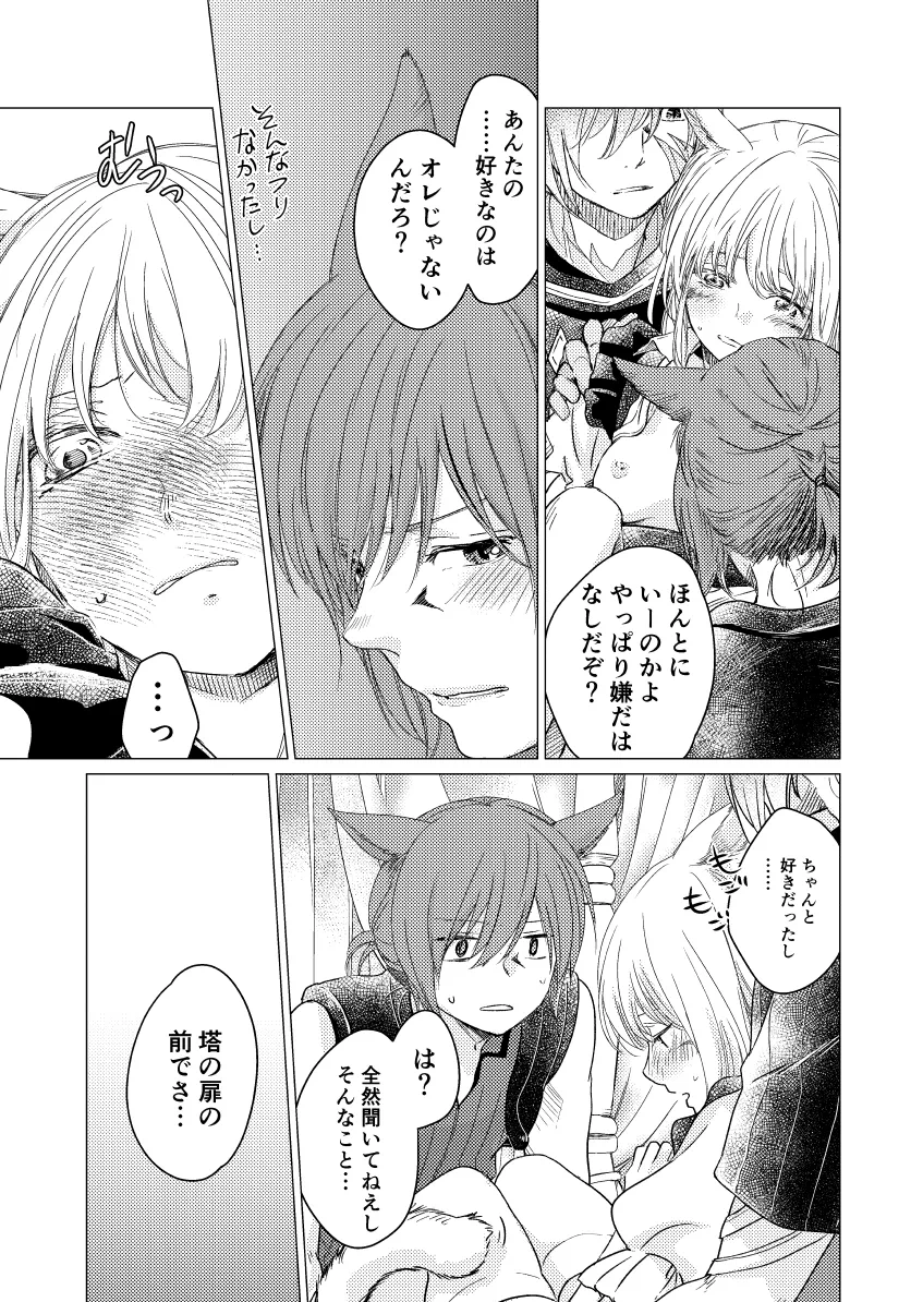 種ください Page.8