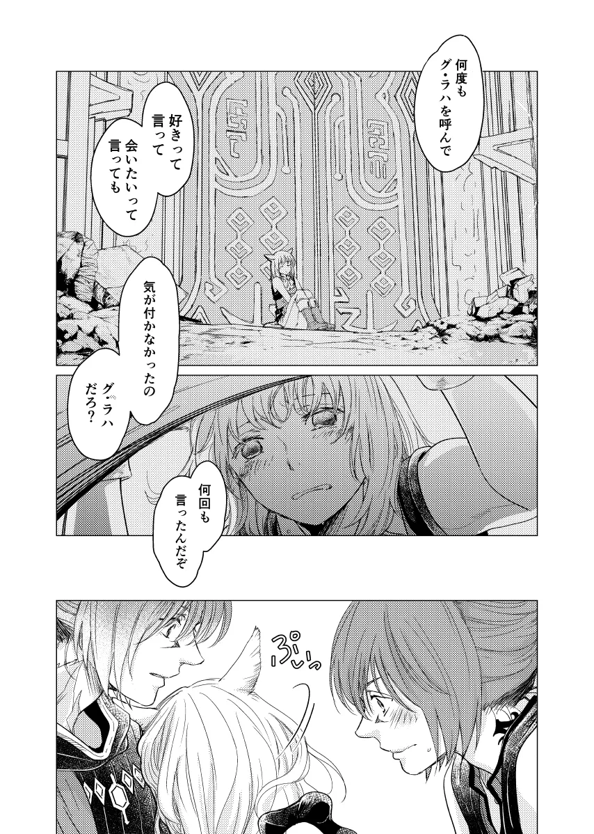 種ください Page.9