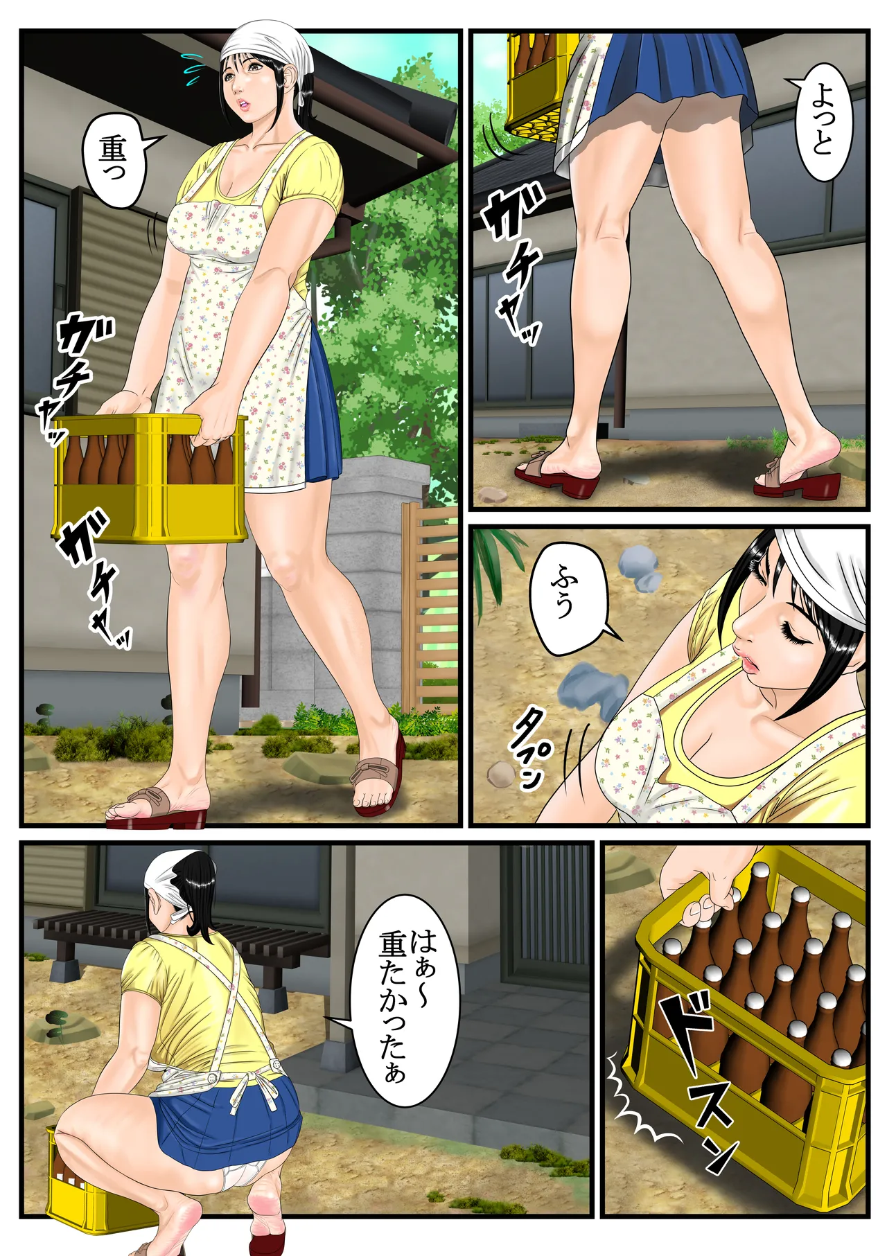 こんにちは女将さん Page.2