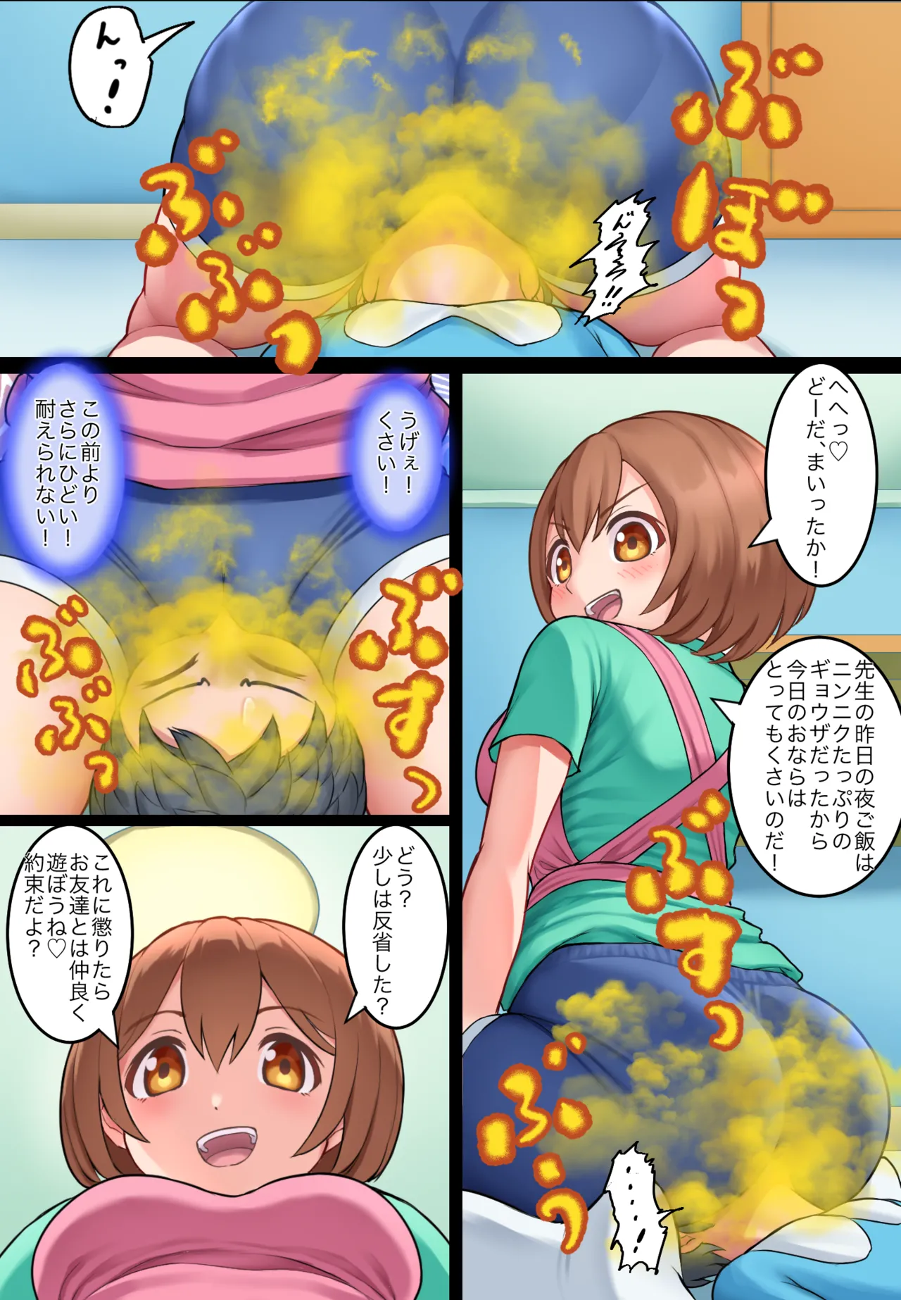 イあや先生の Page.10