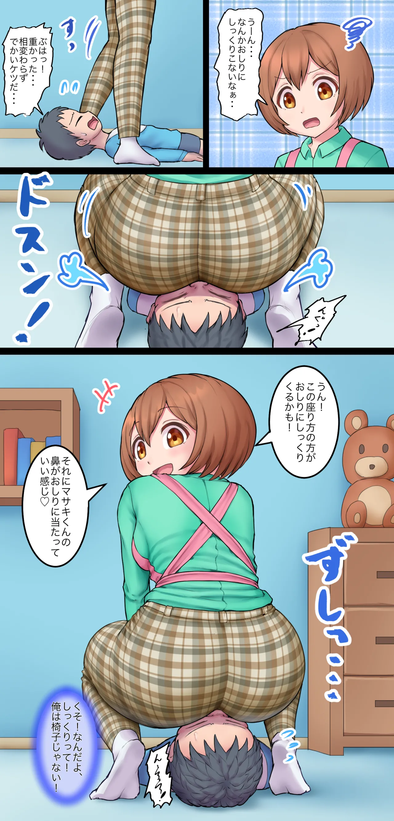 イあや先生の Page.47