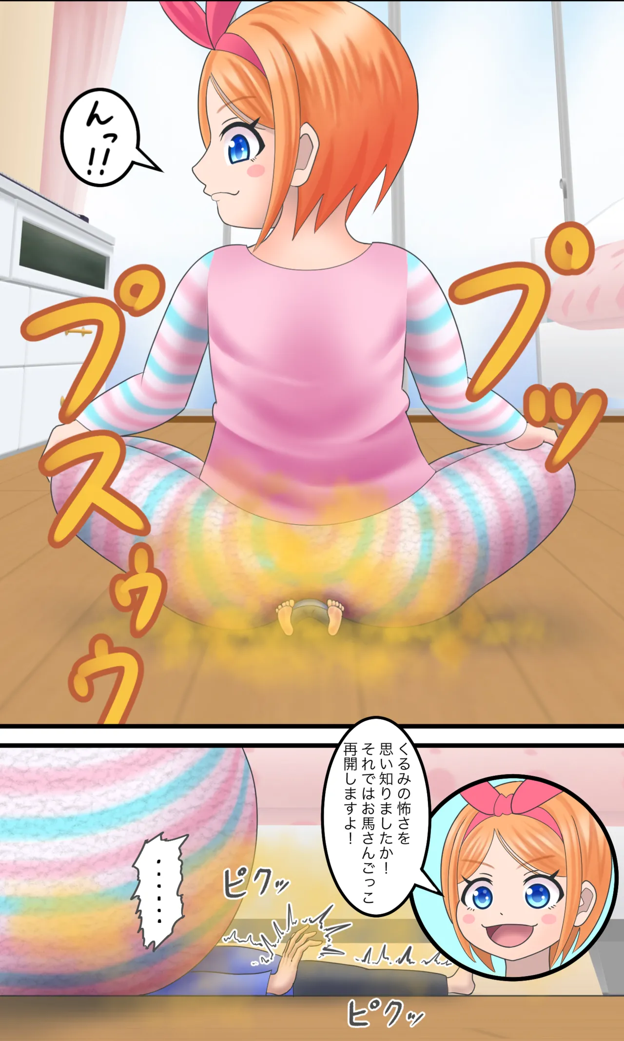 小さなショタくん Page.16