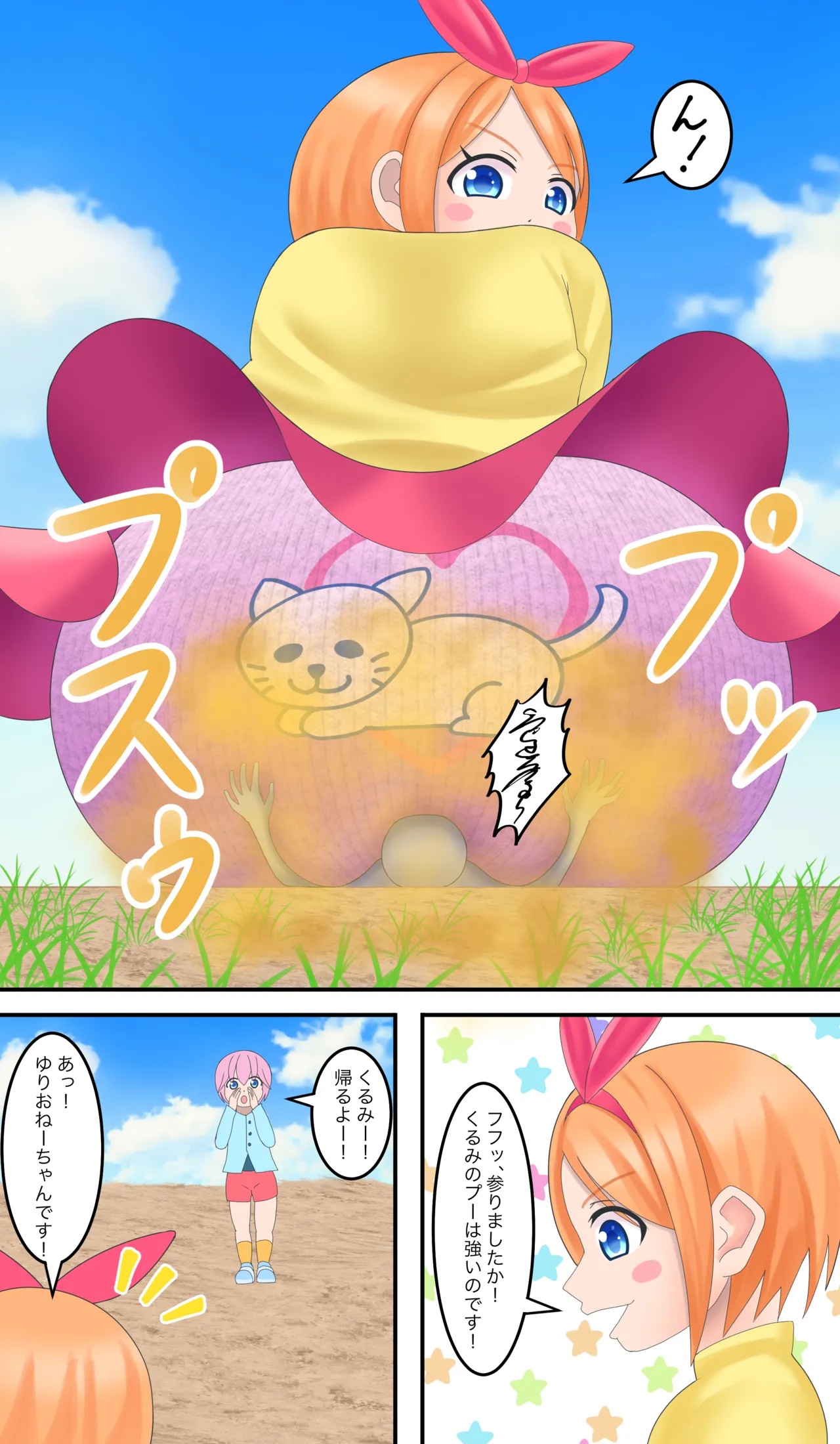 小さなショタくん Page.39