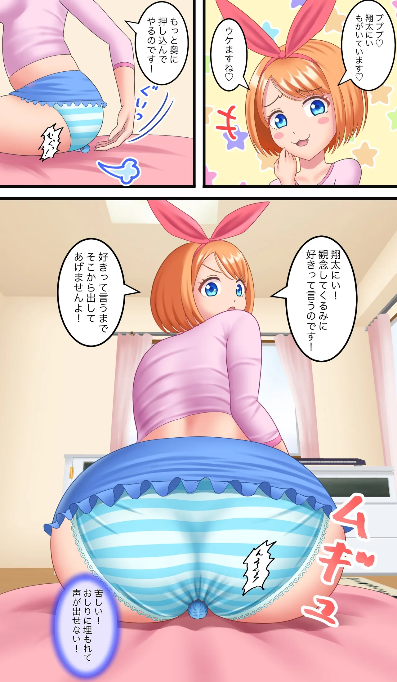 小さなショタくん Page.58