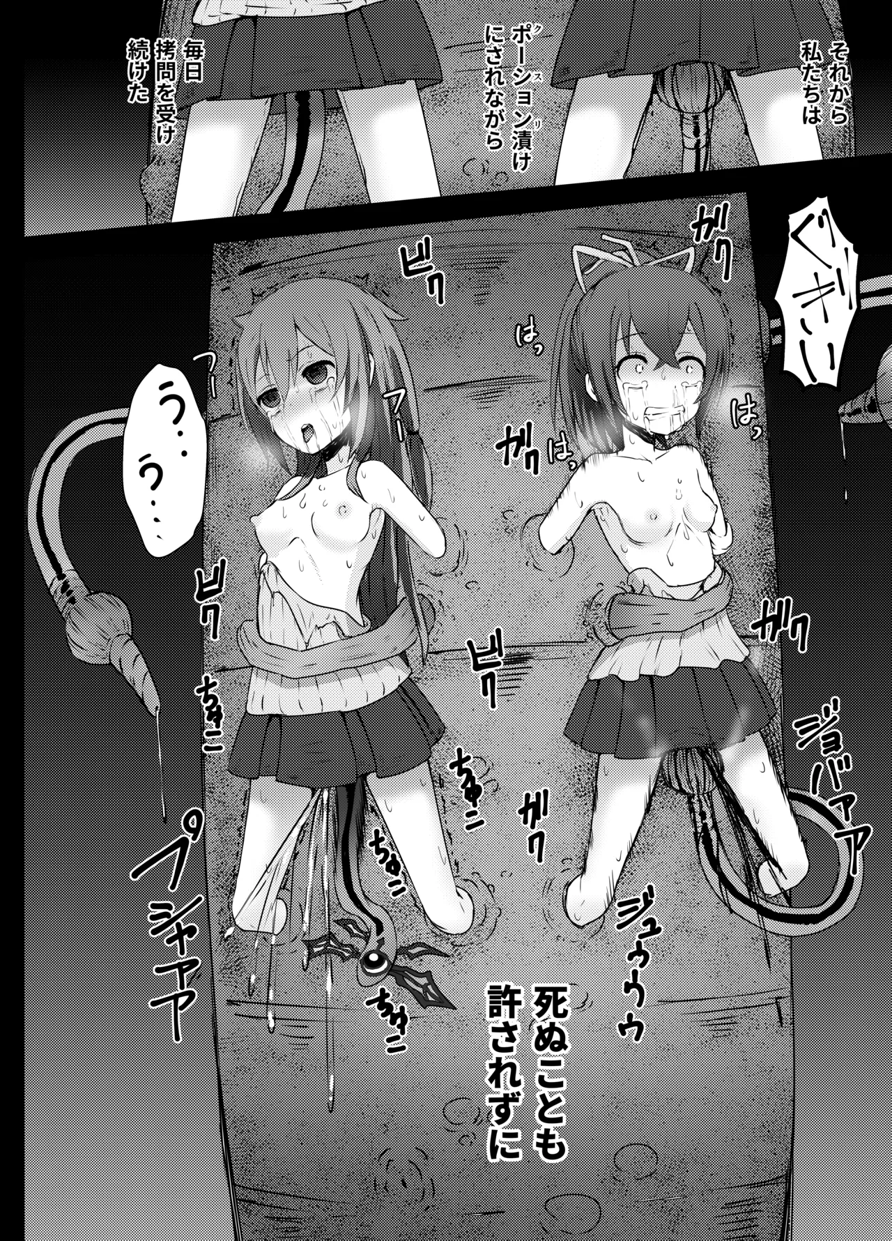 エリアちゃんウィンちゃん リョナ Page.10