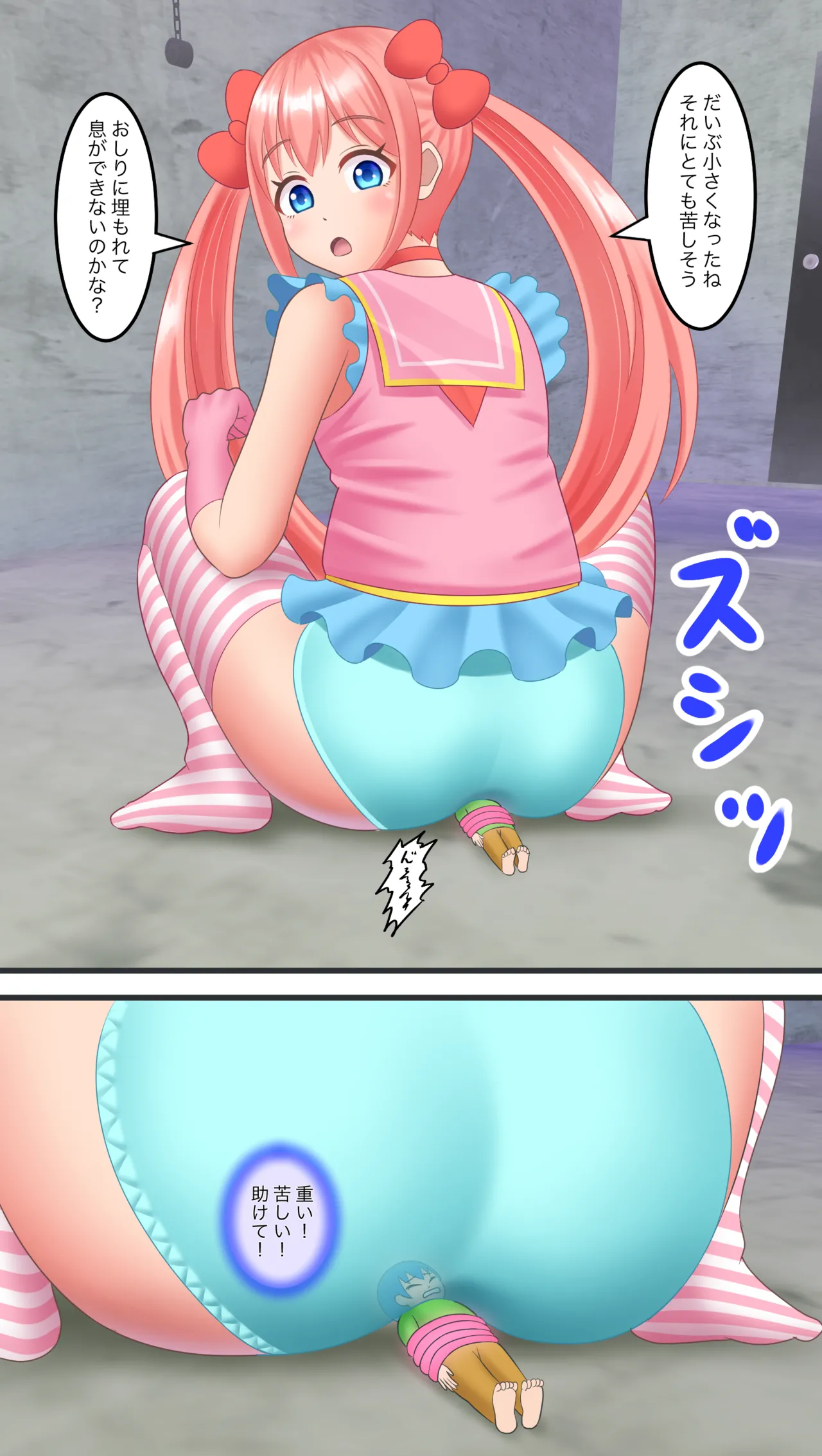 魔法少女 Page.10