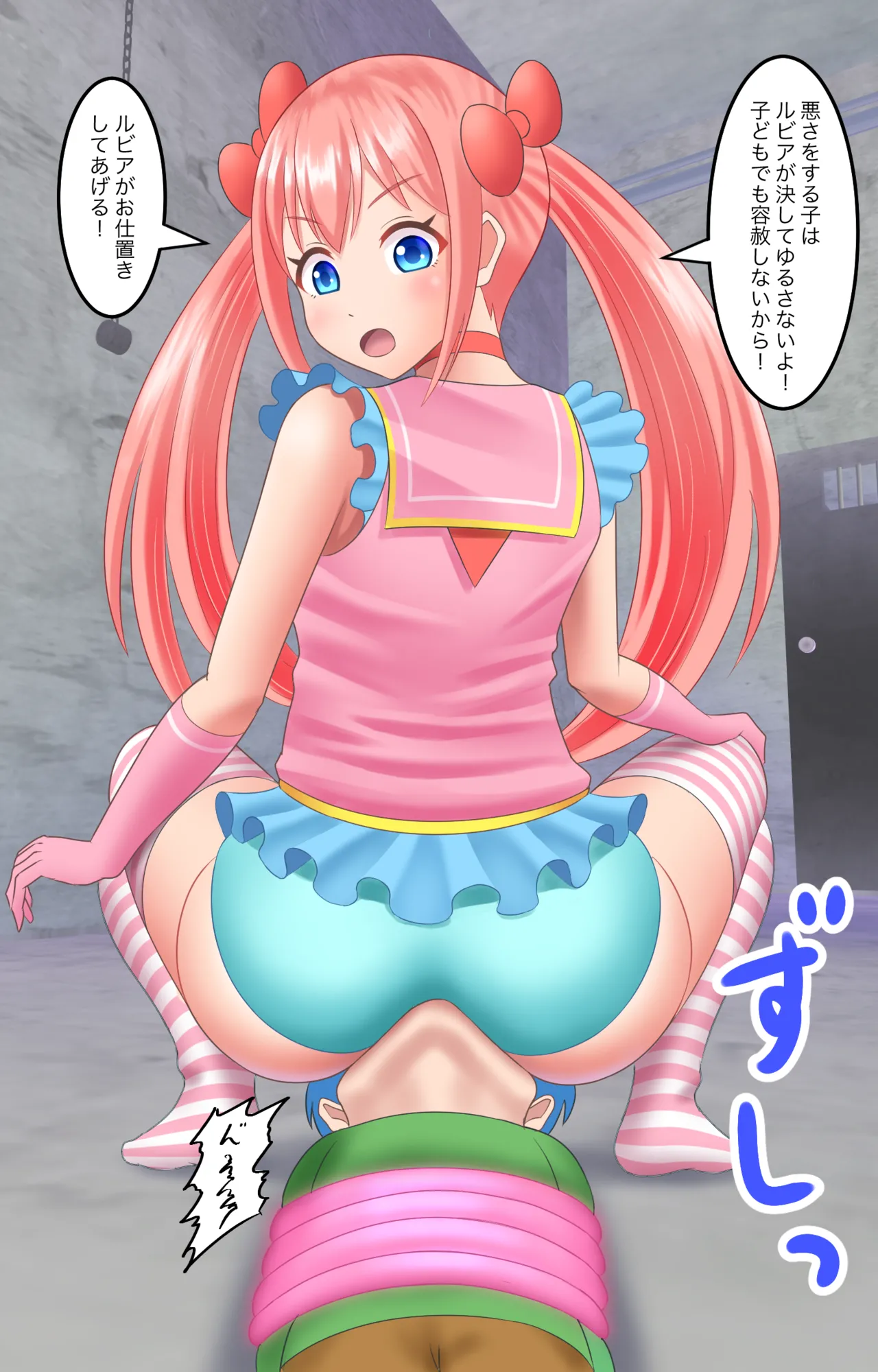 魔法少女 Page.8