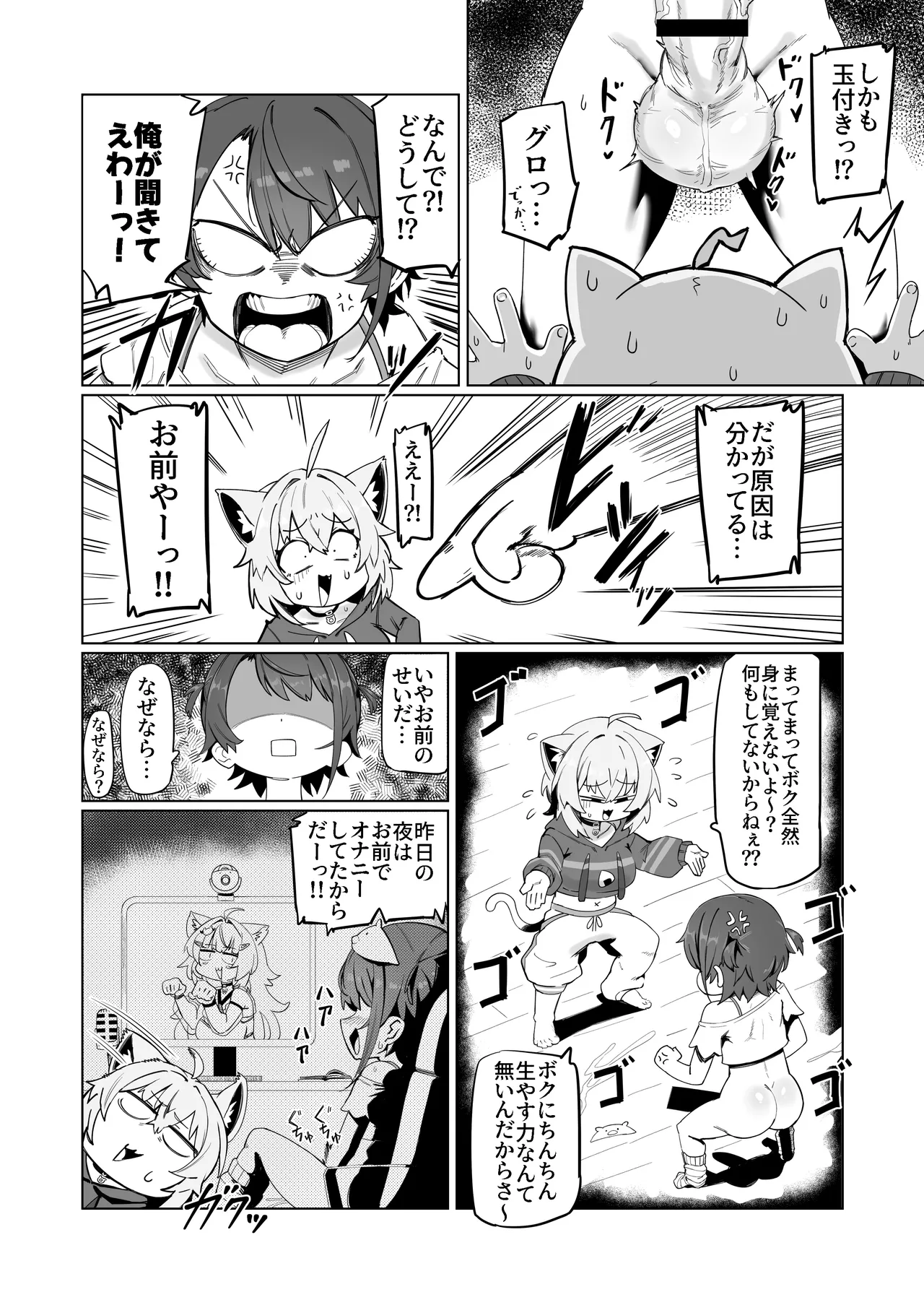 SOFS Page.10