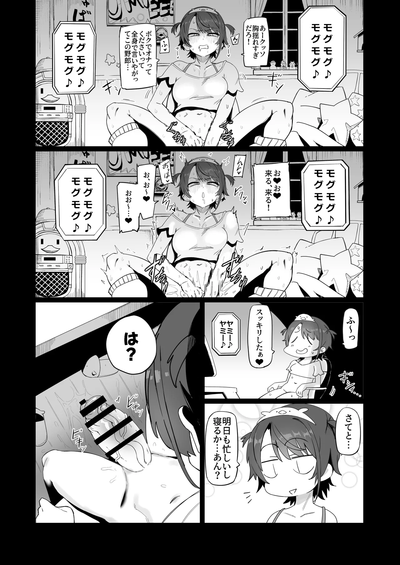 SOFS Page.11
