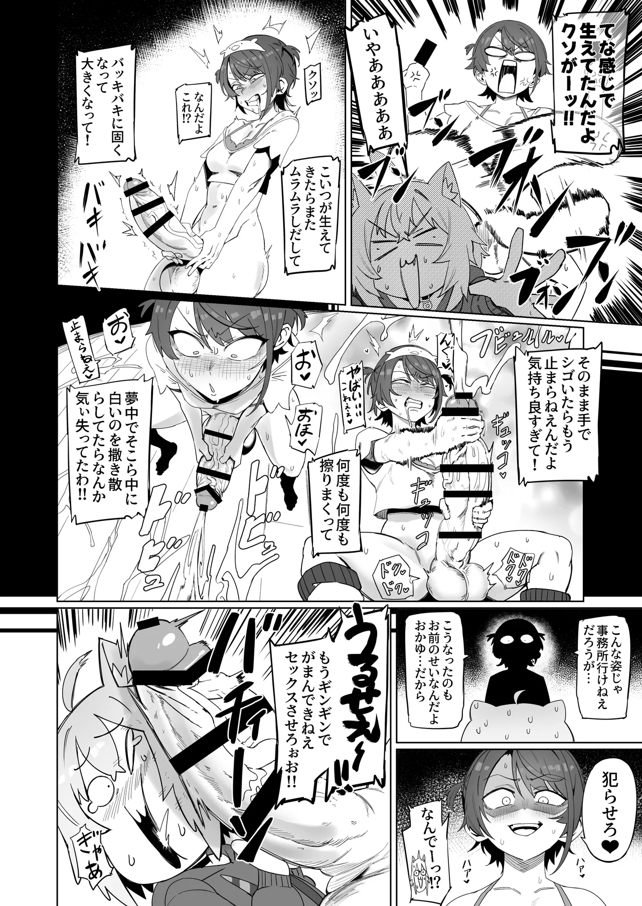 SOFS Page.12