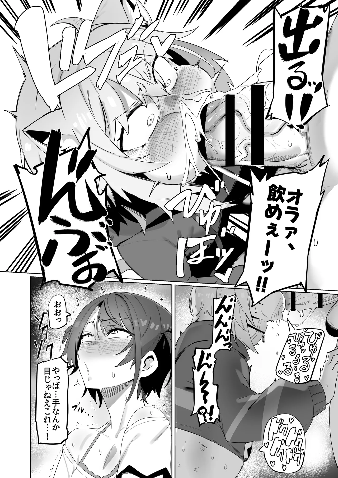 SOFS Page.16