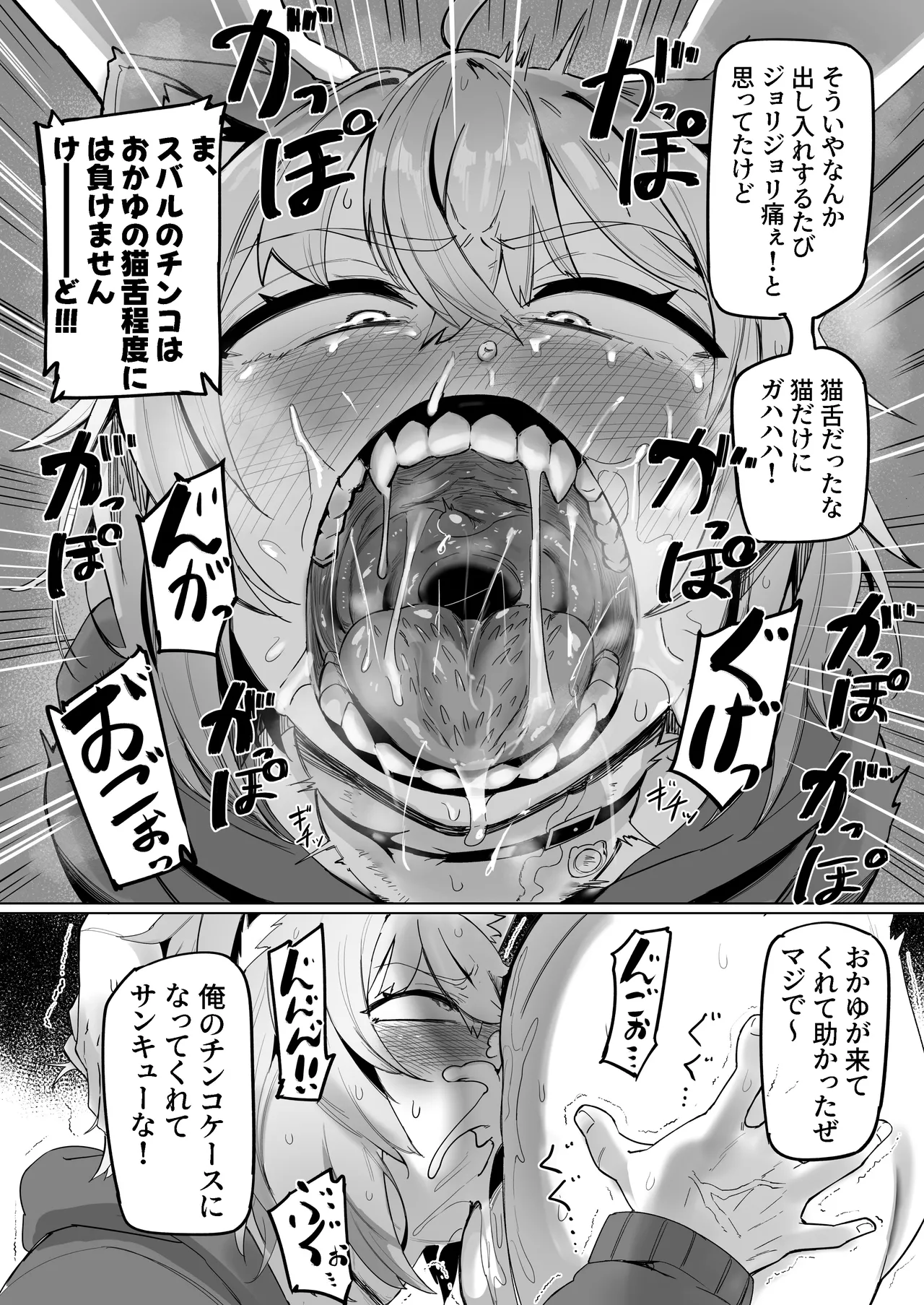 SOFS Page.18