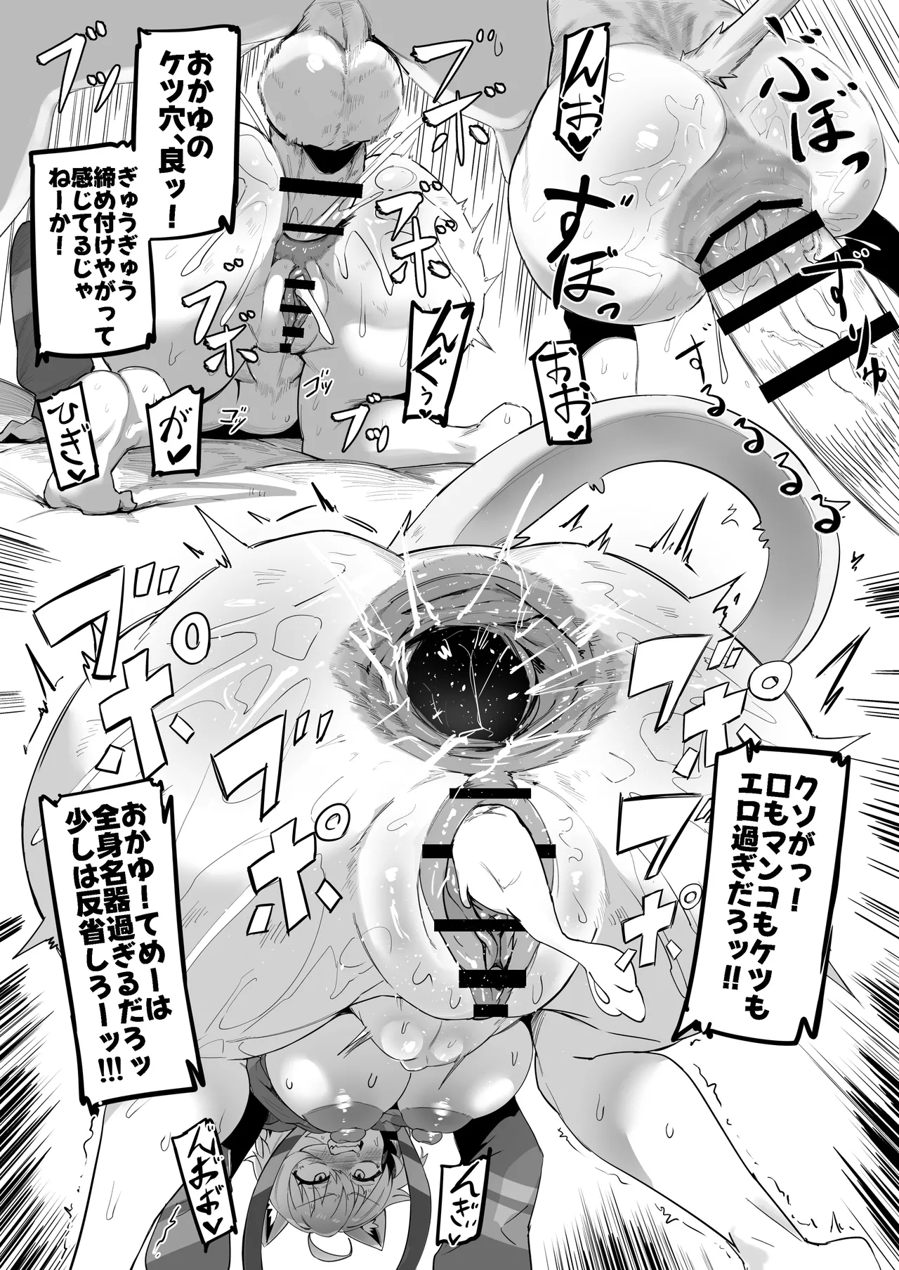 SOFS Page.29