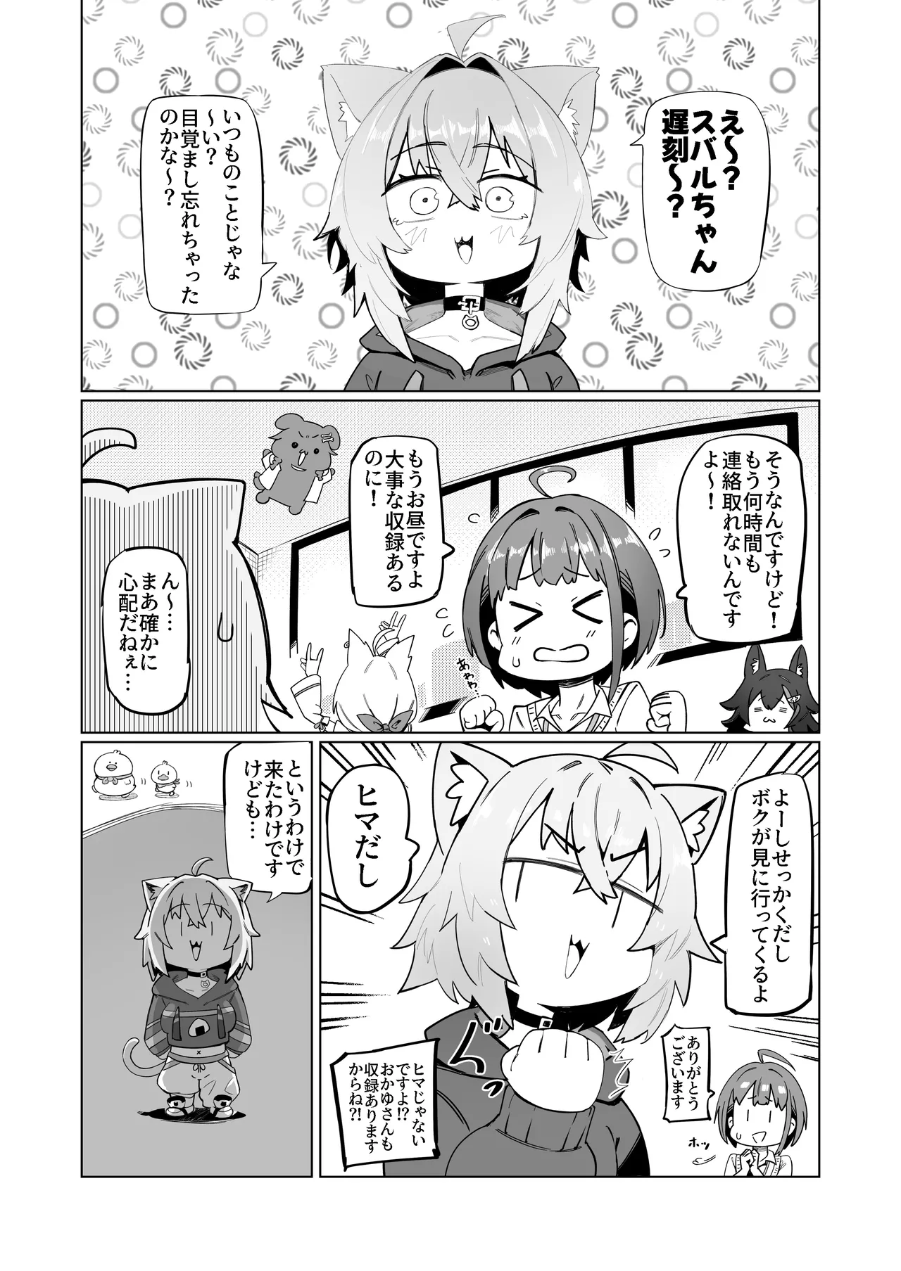 SOFS Page.5