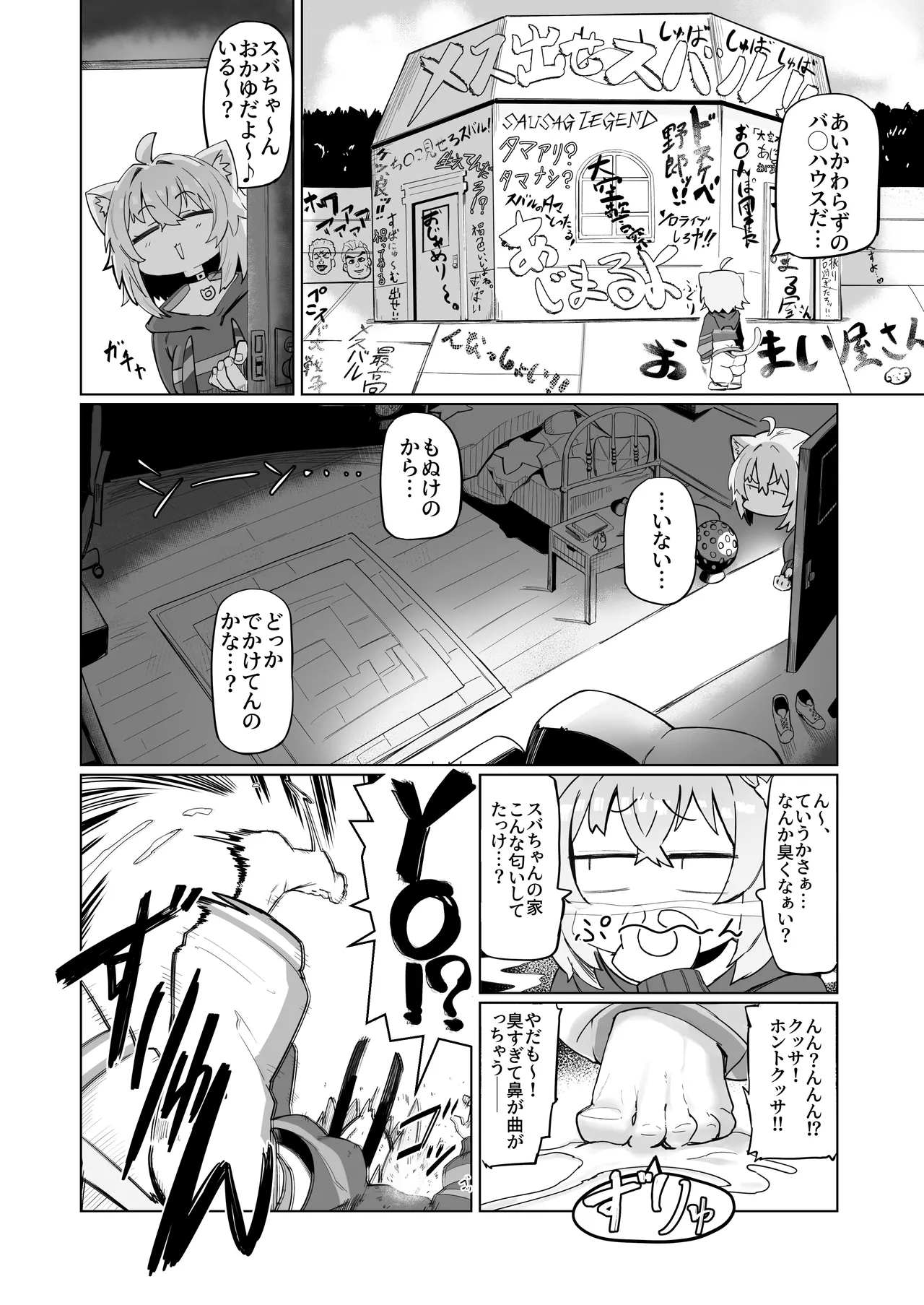 SOFS Page.6