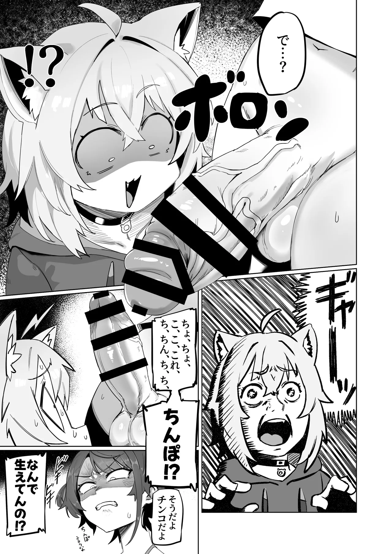 SOFS Page.9