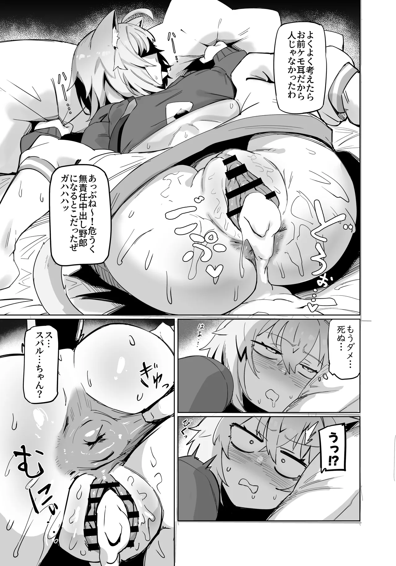 C105 イベント配布版 Page.24