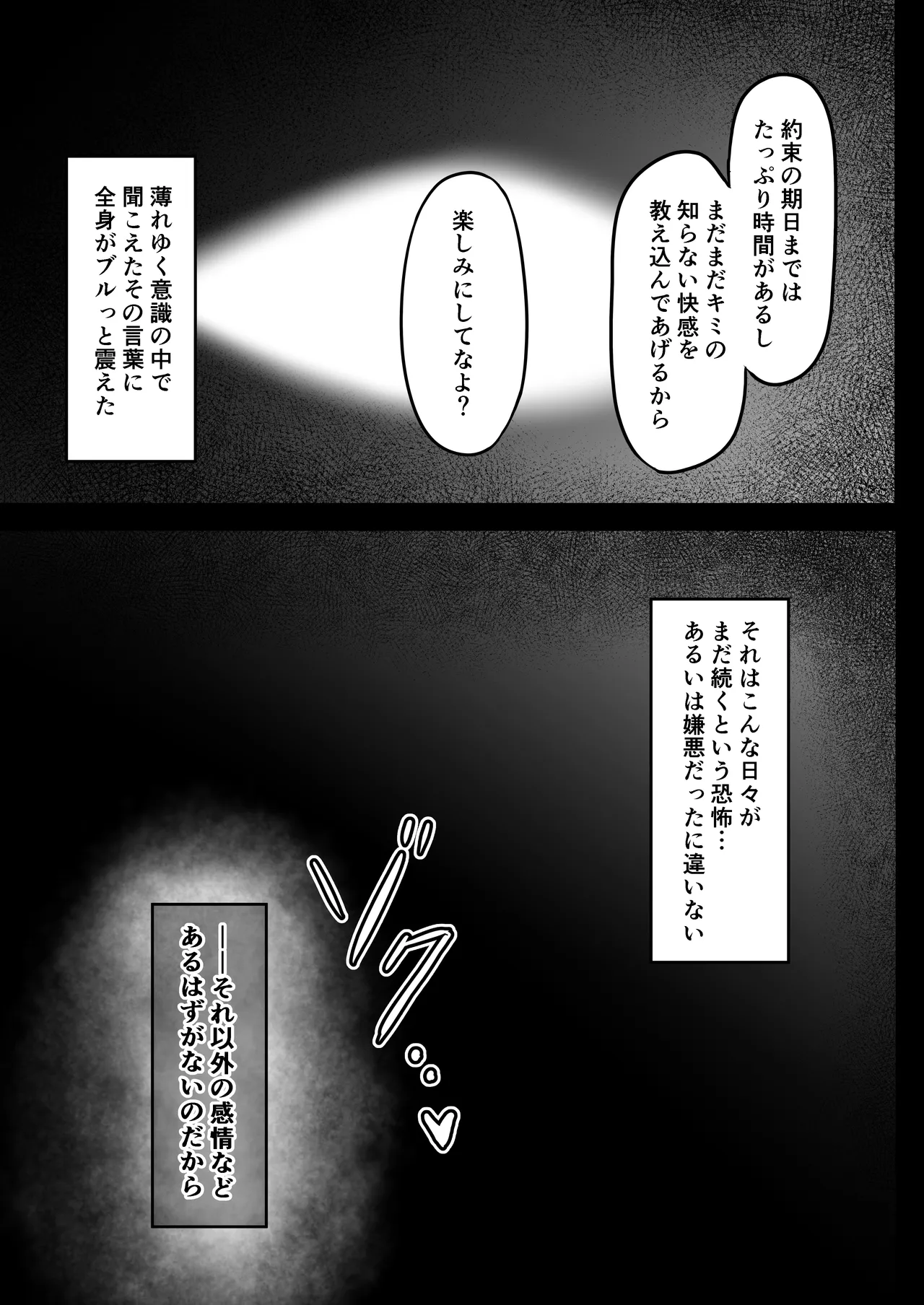 水泳部のクールな彼女が寝取られるまで Page.37
