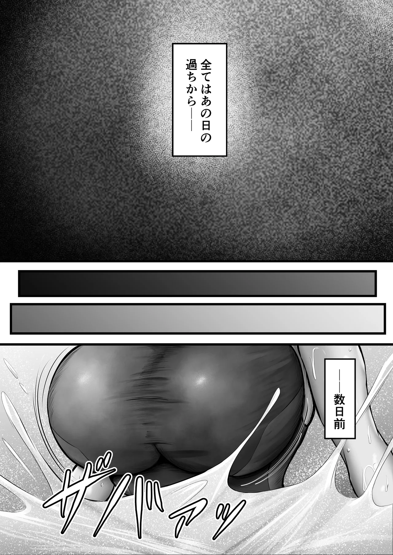 水泳部のクールな彼女が寝取られるまで Page.7