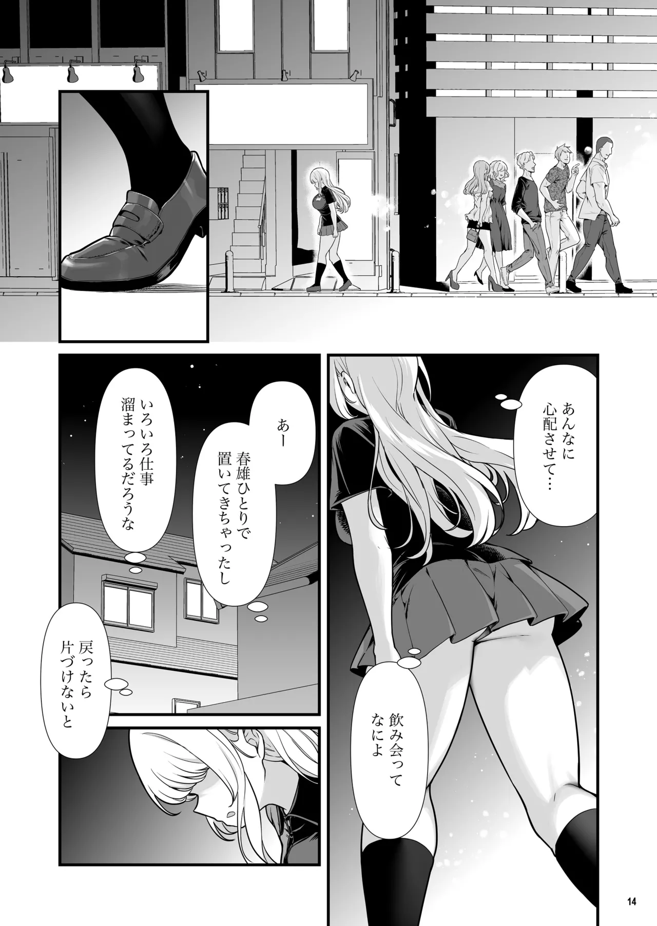彼氏持ち巨乳バイトギャルとめちゃくちゃセックスした話2 Page.16