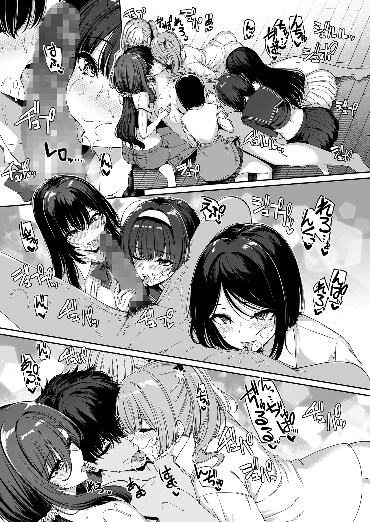 陰キャカップルが陽ギャル達とSEXトレーニングする話5 Page.41