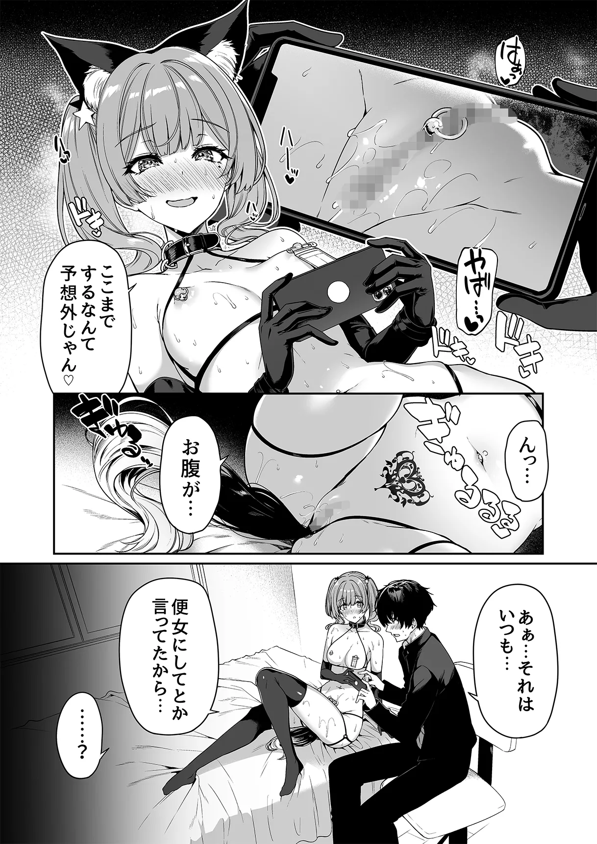 陰キャカップルが陽ギャル達とSEXトレーニングする話 1-5 Page.161