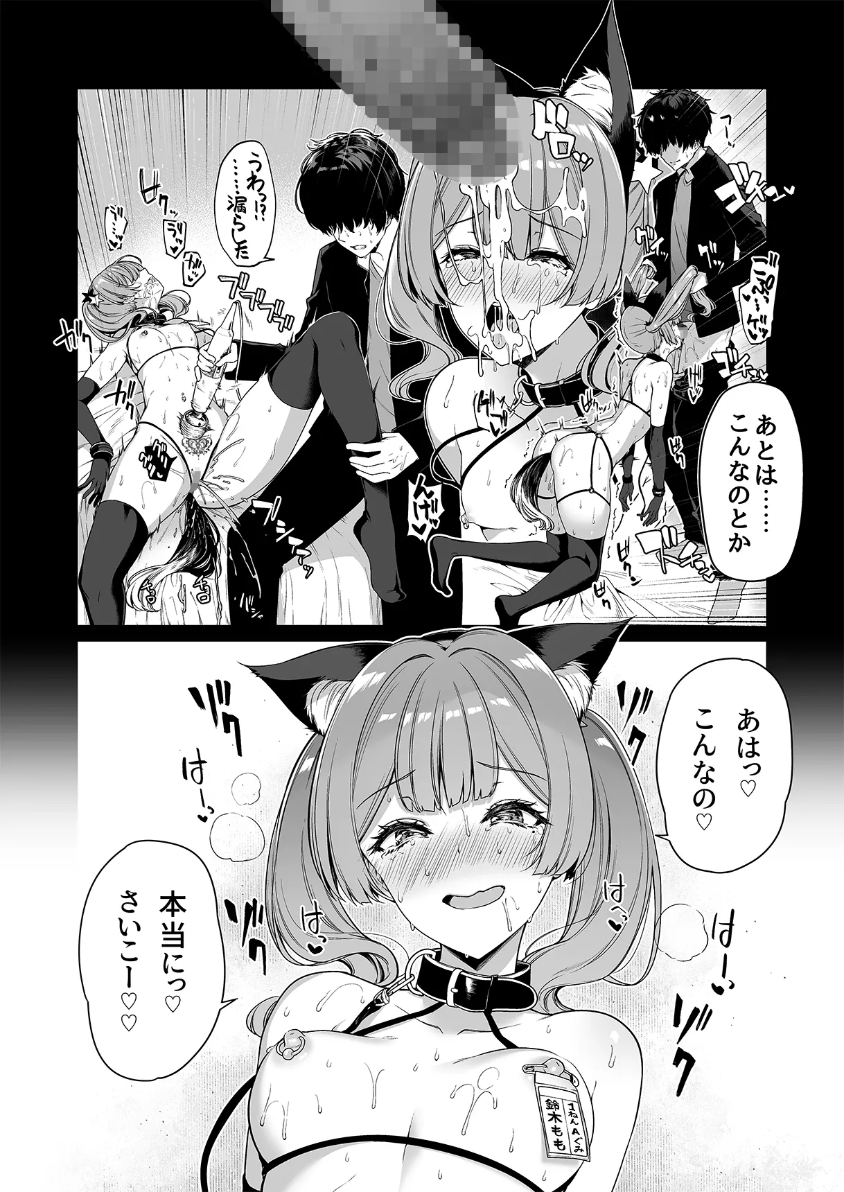 陰キャカップルが陽ギャル達とSEXトレーニングする話 1-5 Page.163