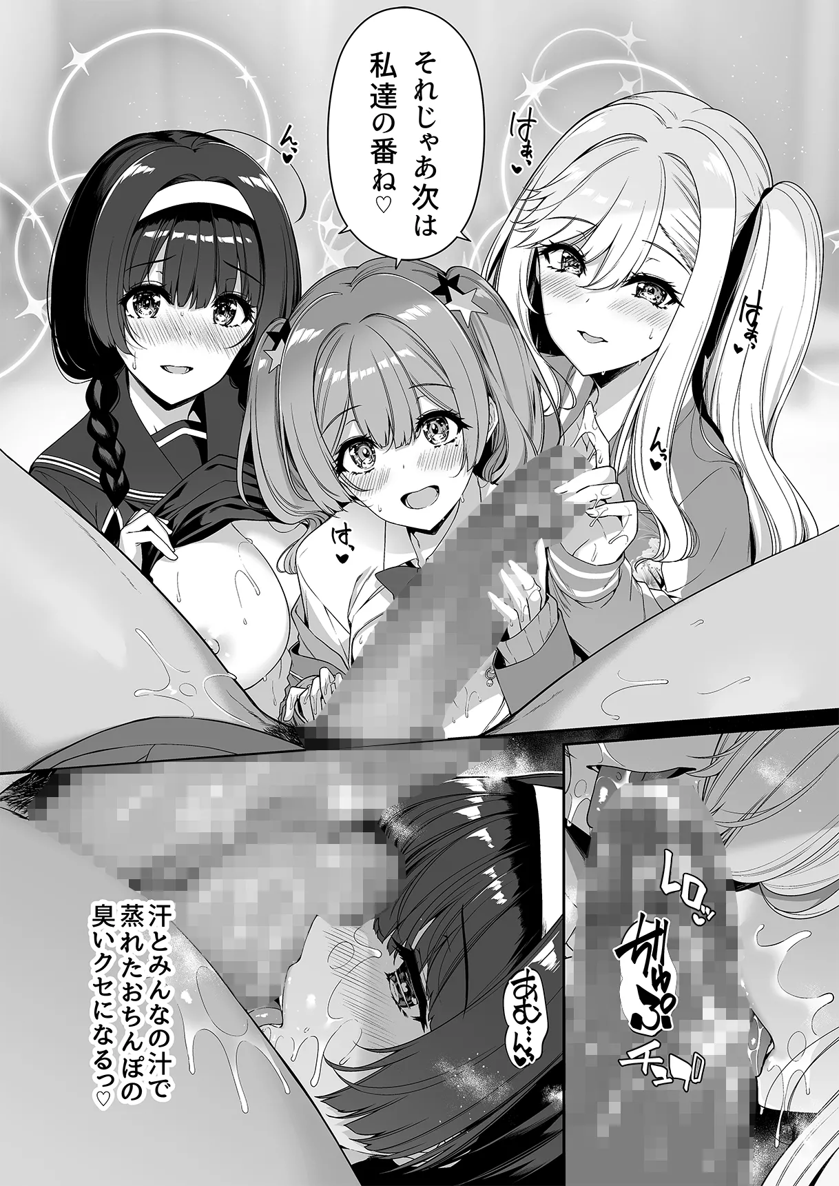 陰キャカップルが陽ギャル達とSEXトレーニングする話 1-5 Page.171