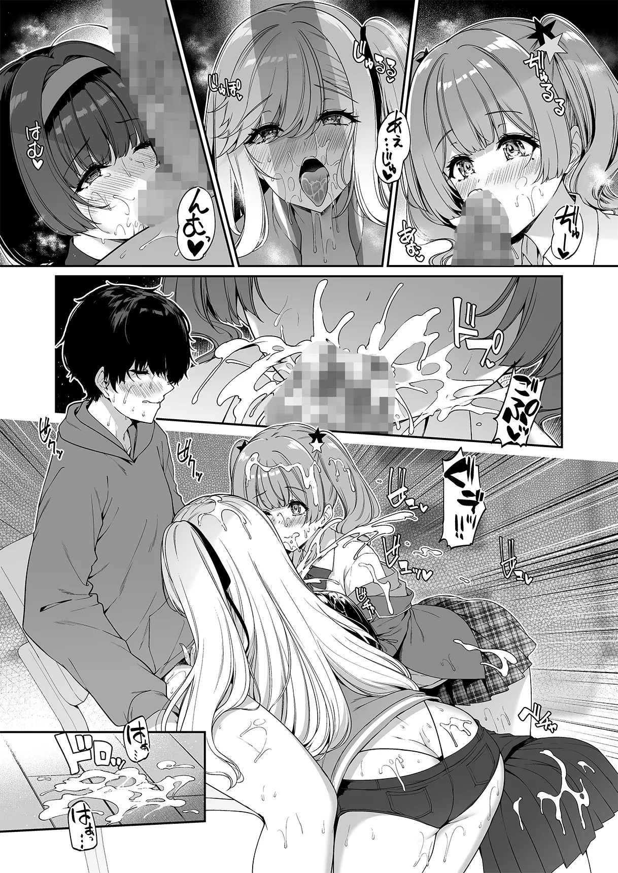 陰キャカップルが陽ギャル達とSEXトレーニングする話 1-5 Page.172