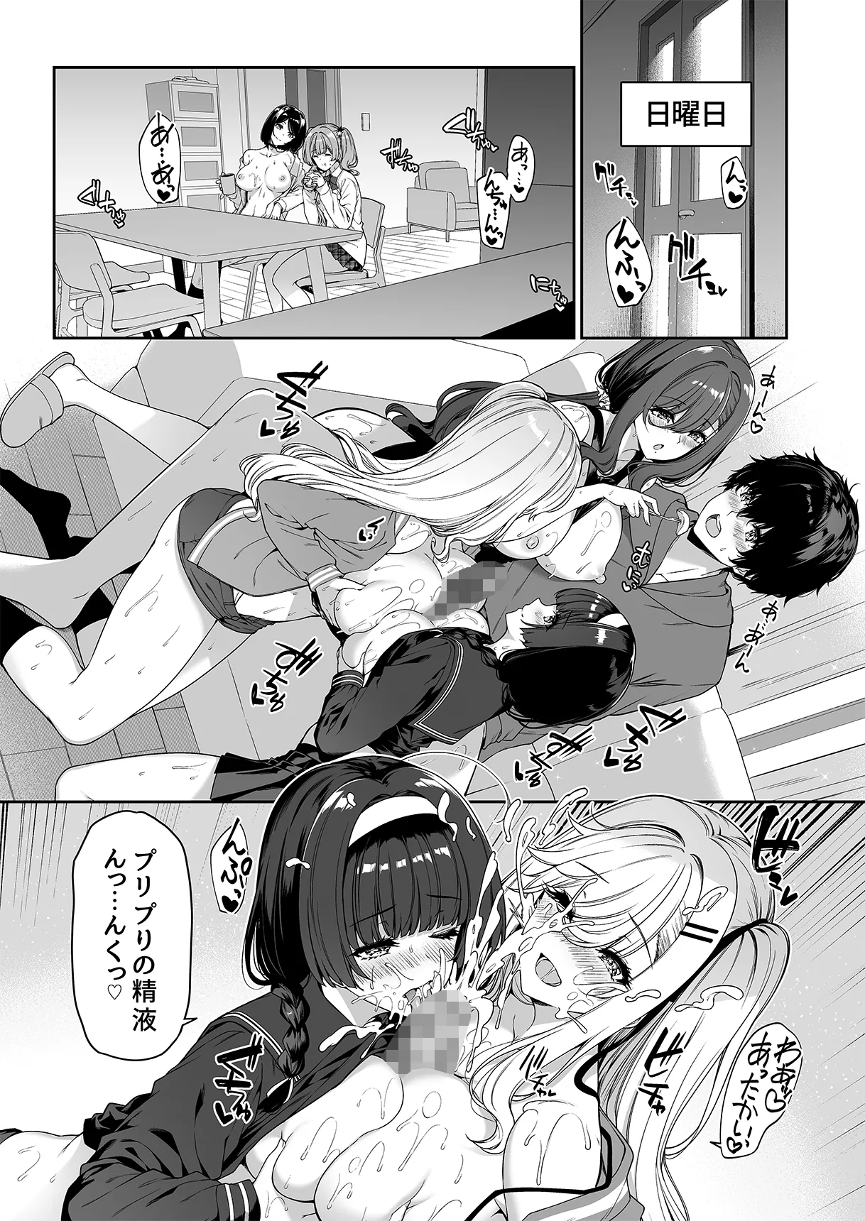 陰キャカップルが陽ギャル達とSEXトレーニングする話 1-5 Page.174