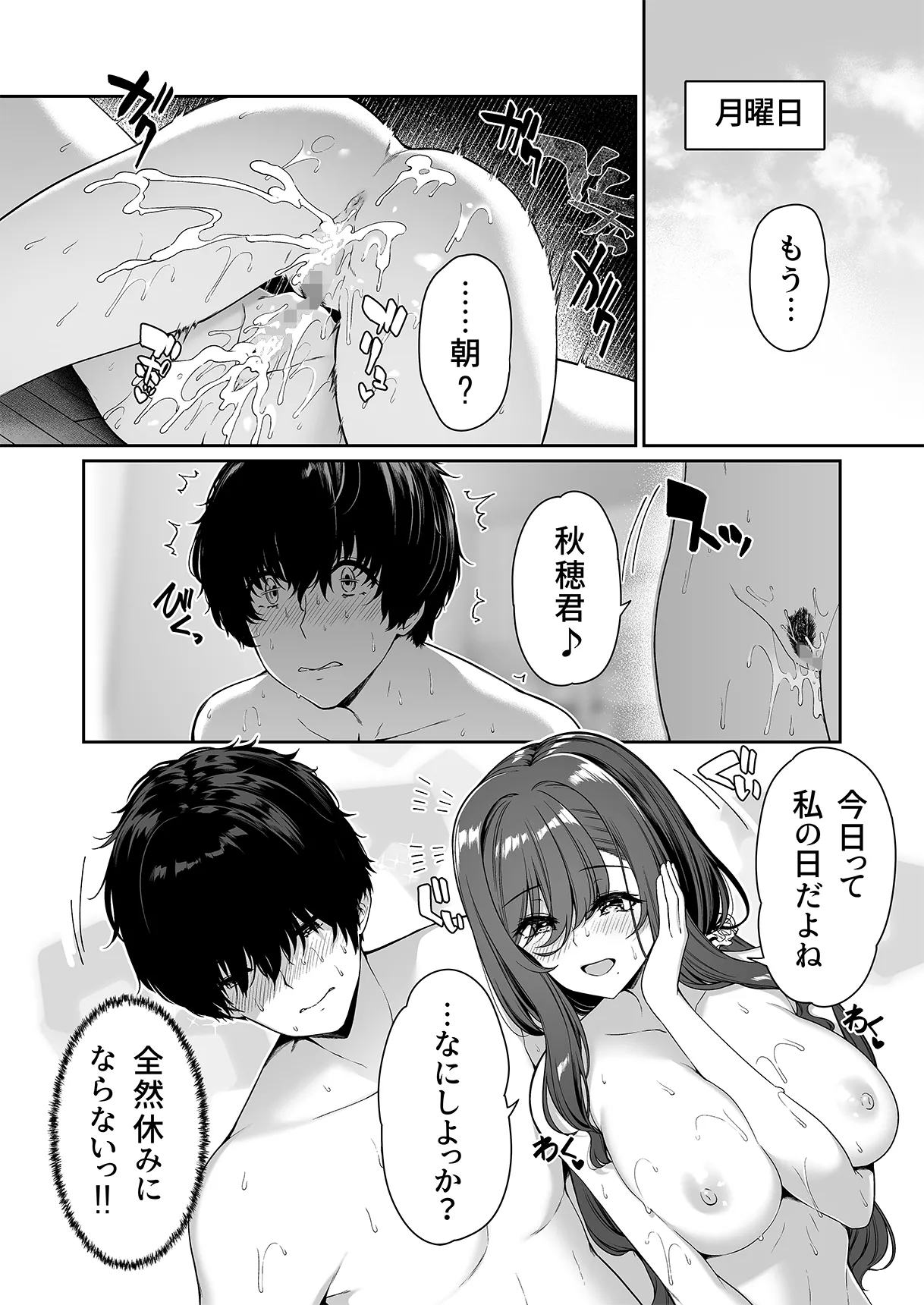 陰キャカップルが陽ギャル達とSEXトレーニングする話 1-5 Page.183