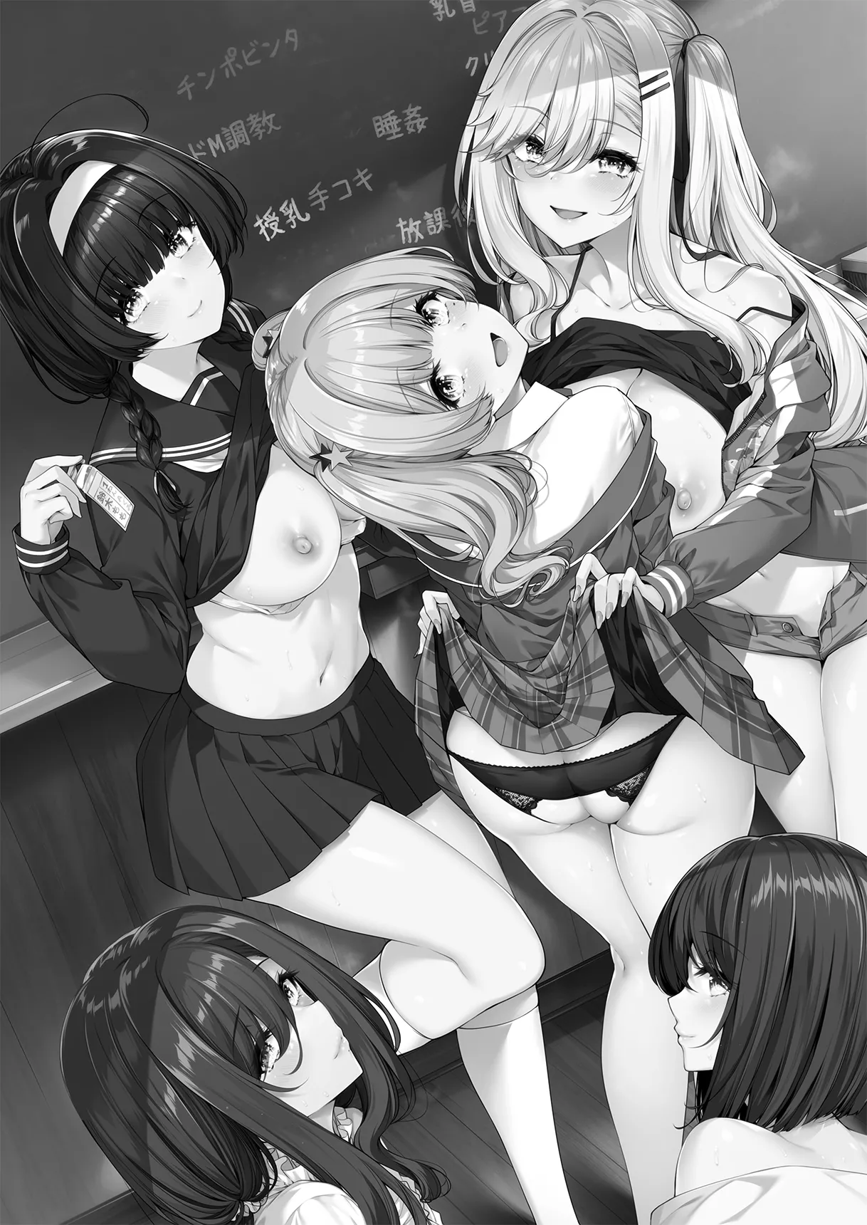 陰キャカップルが陽ギャル達とSEXトレーニングする話 1-5 Page.184