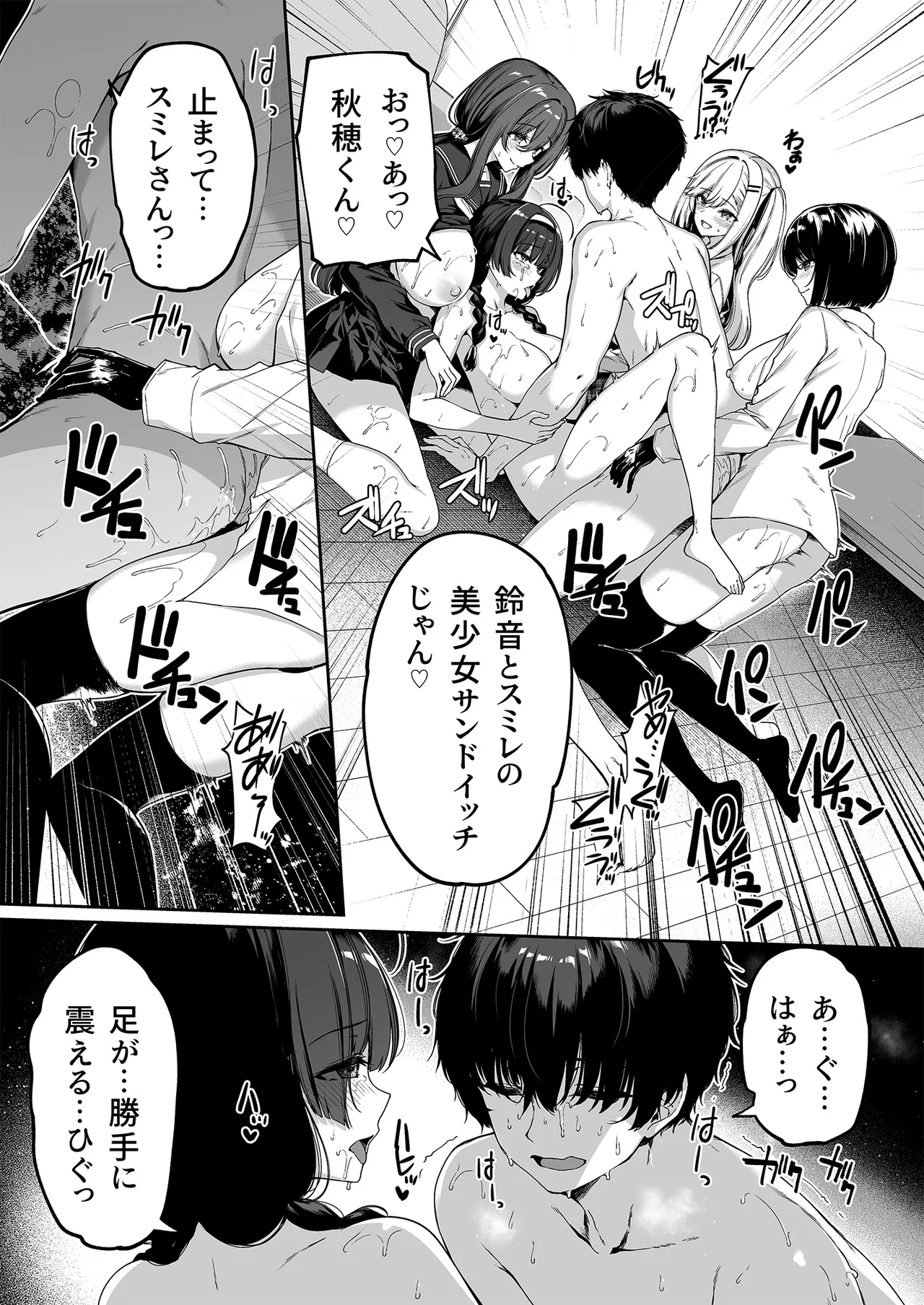 陰キャカップルが陽ギャル達とSEXトレーニングする話 1-5 Page.188