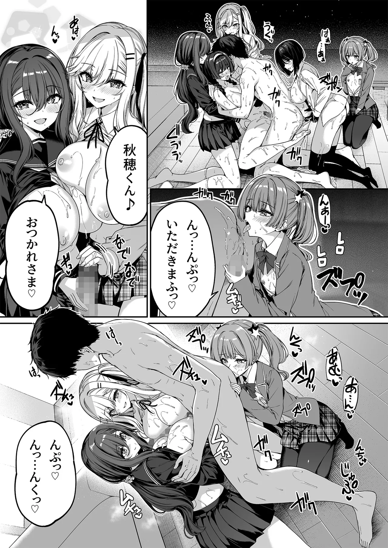陰キャカップルが陽ギャル達とSEXトレーニングする話 1-5 Page.190