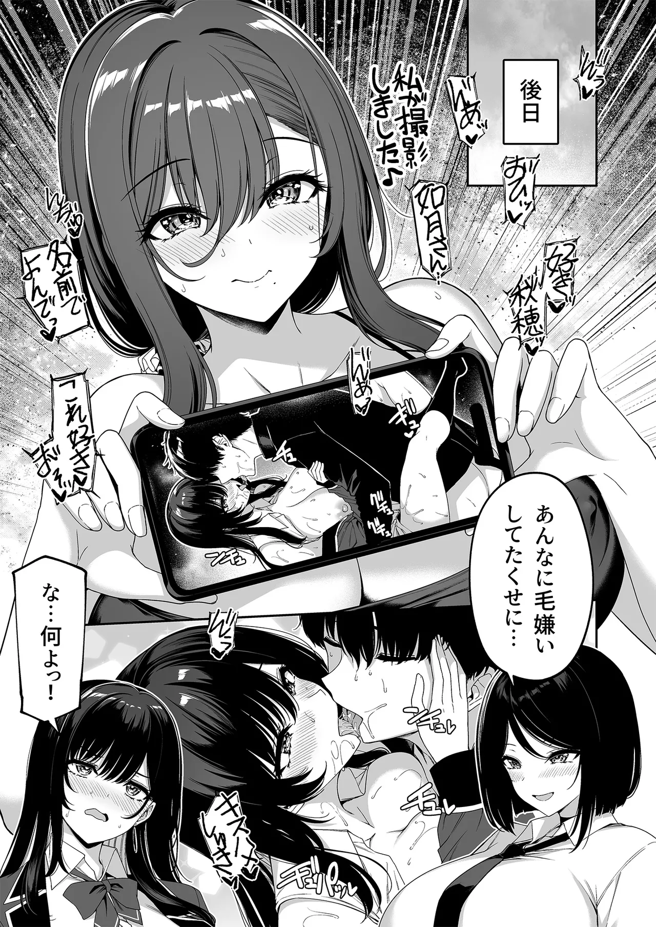 陰キャカップルが陽ギャル達とSEXトレーニングする話 1-5 Page.220