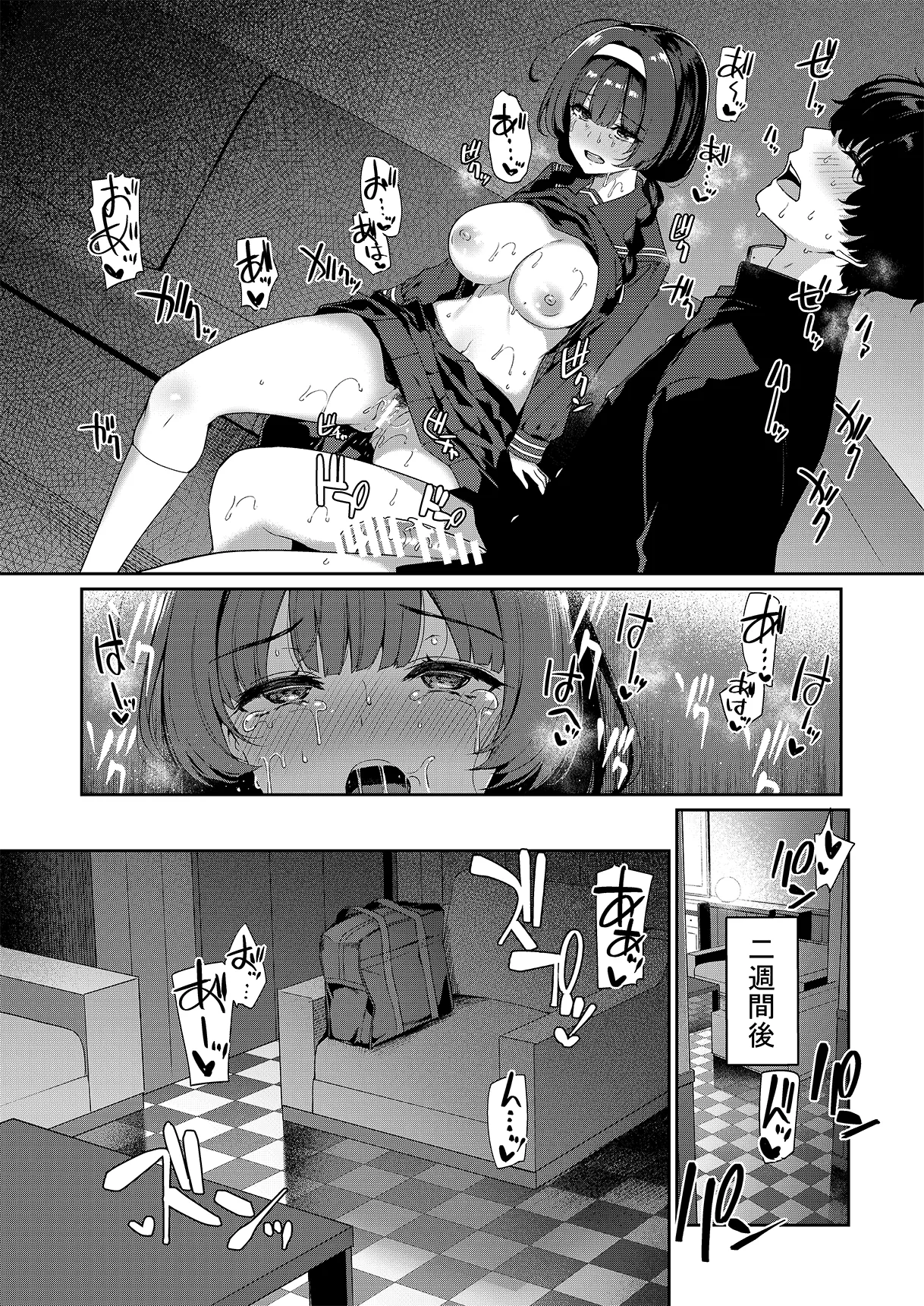 陰キャカップルが陽ギャル達とSEXトレーニングする話 1-5 Page.23