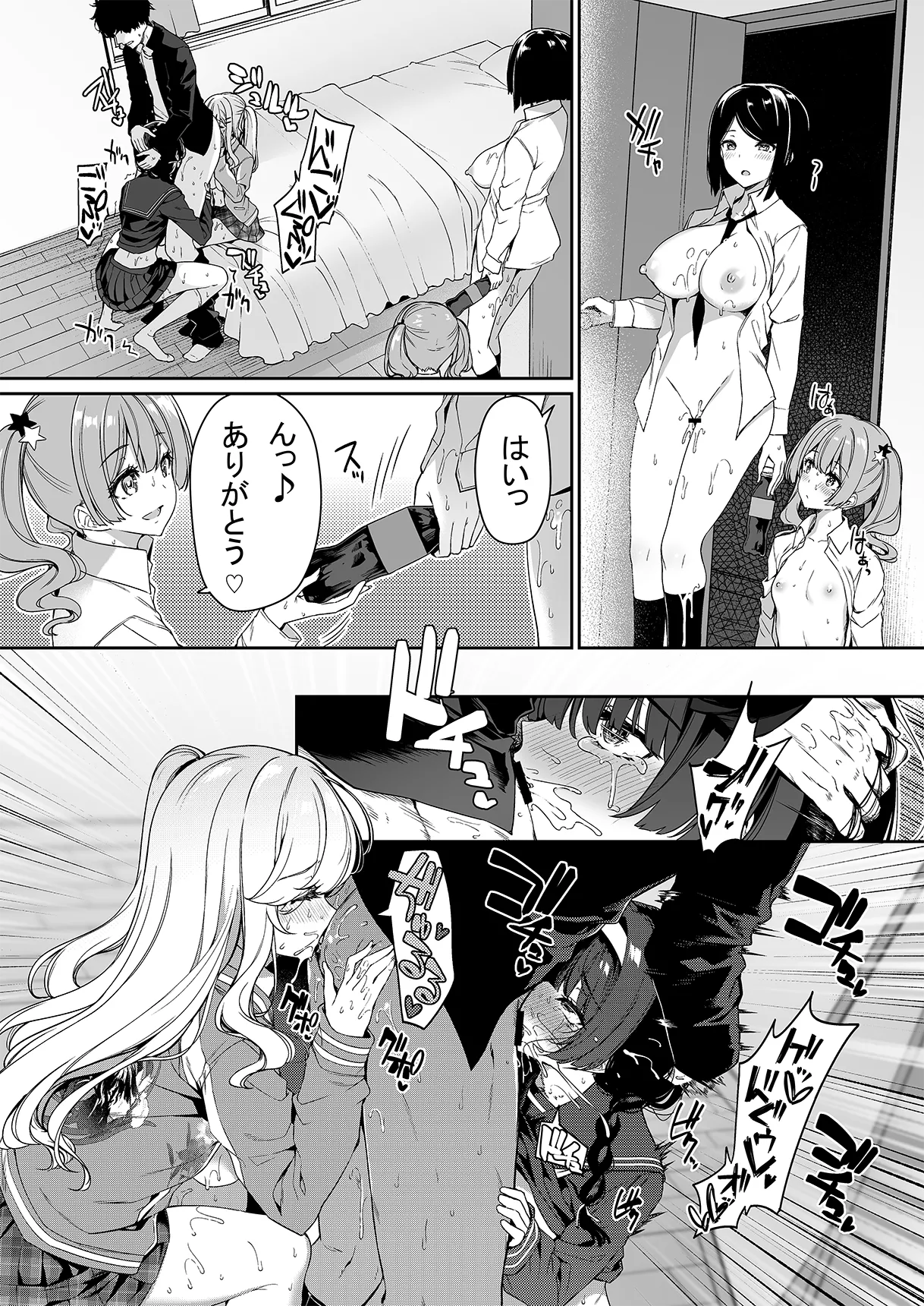 陰キャカップルが陽ギャル達とSEXトレーニングする話 1-5 Page.39