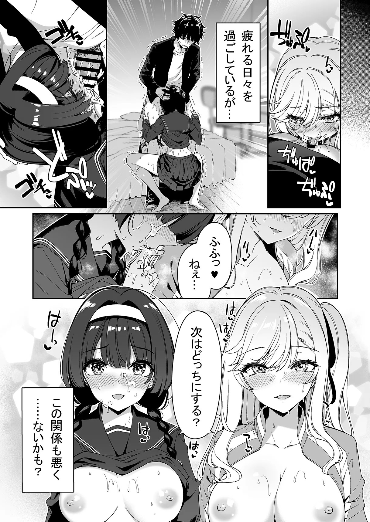 陰キャカップルが陽ギャル達とSEXトレーニングする話 1-5 Page.41