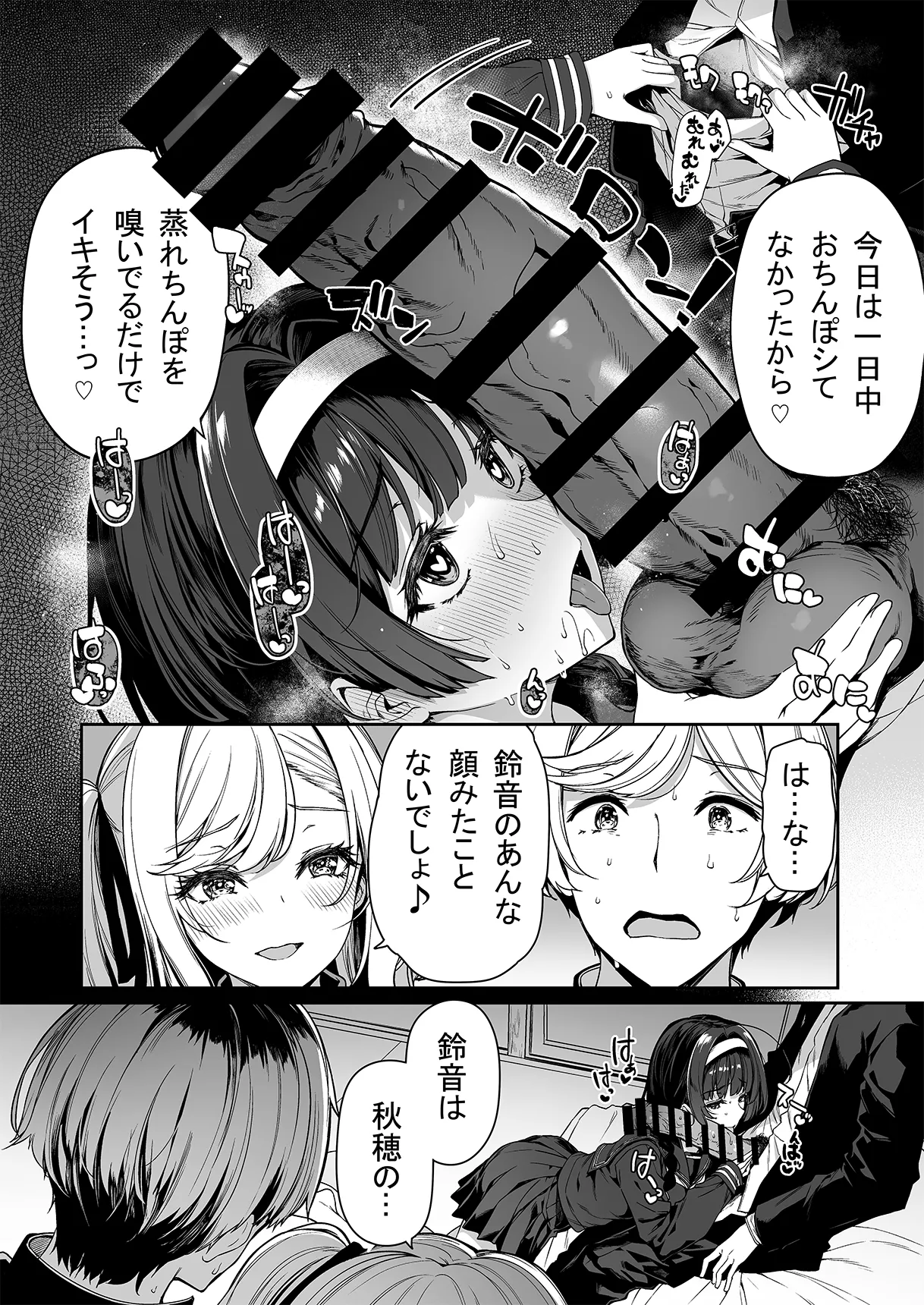陰キャカップルが陽ギャル達とSEXトレーニングする話 1-5 Page.62