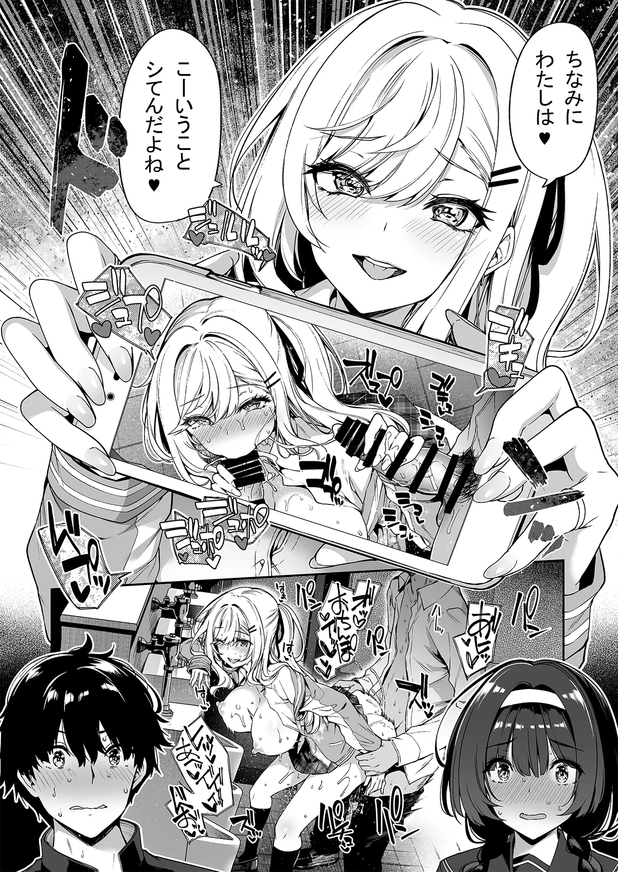 陰キャカップルが陽ギャル達とSEXトレーニングする話 1-5 Page.7