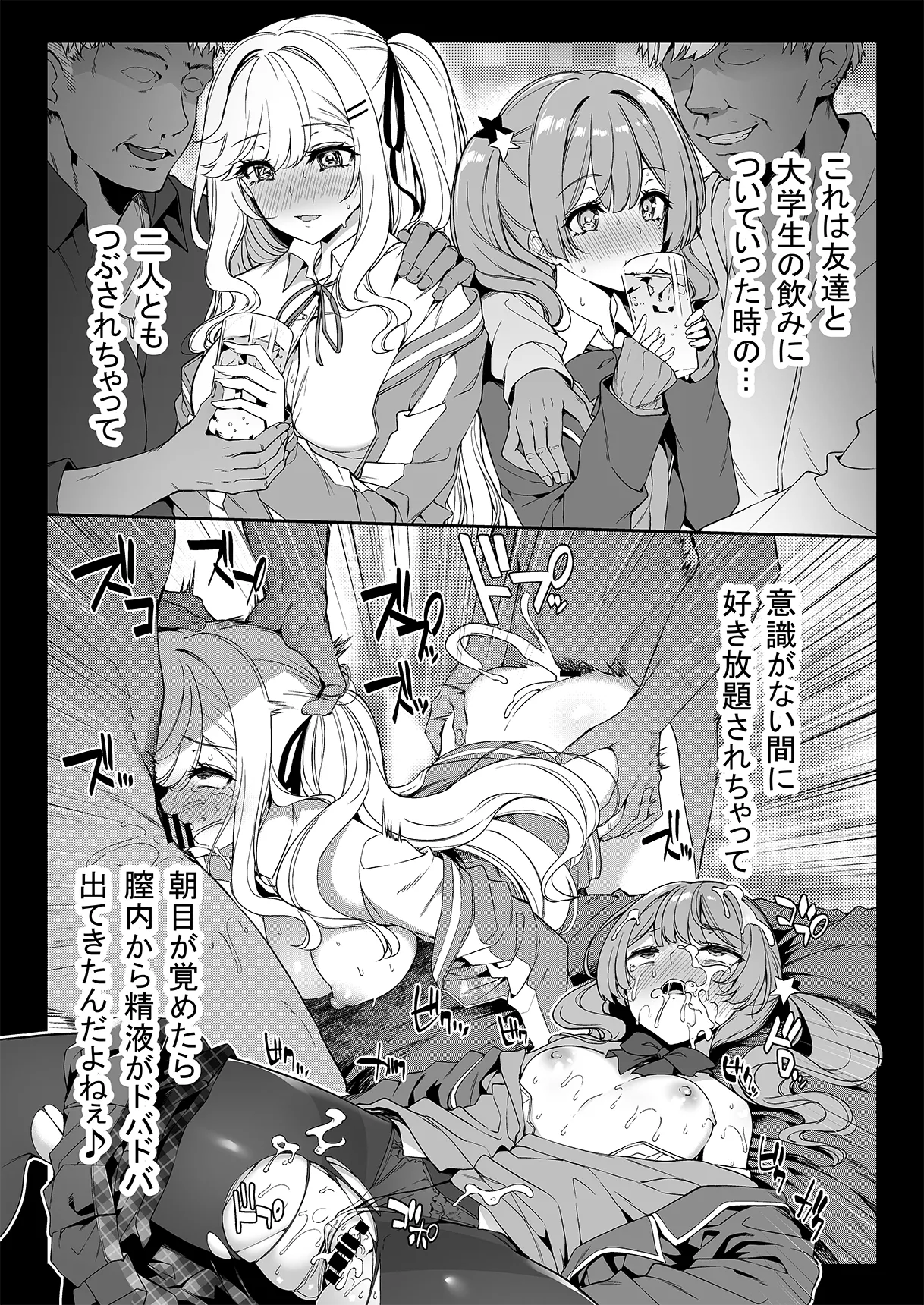 陰キャカップルが陽ギャル達とSEXトレーニングする話 1-5 Page.8