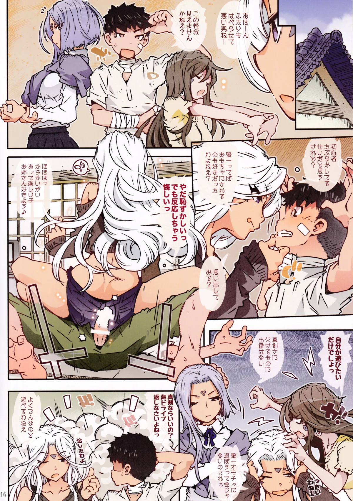CANDY BELL 14b Page.15
