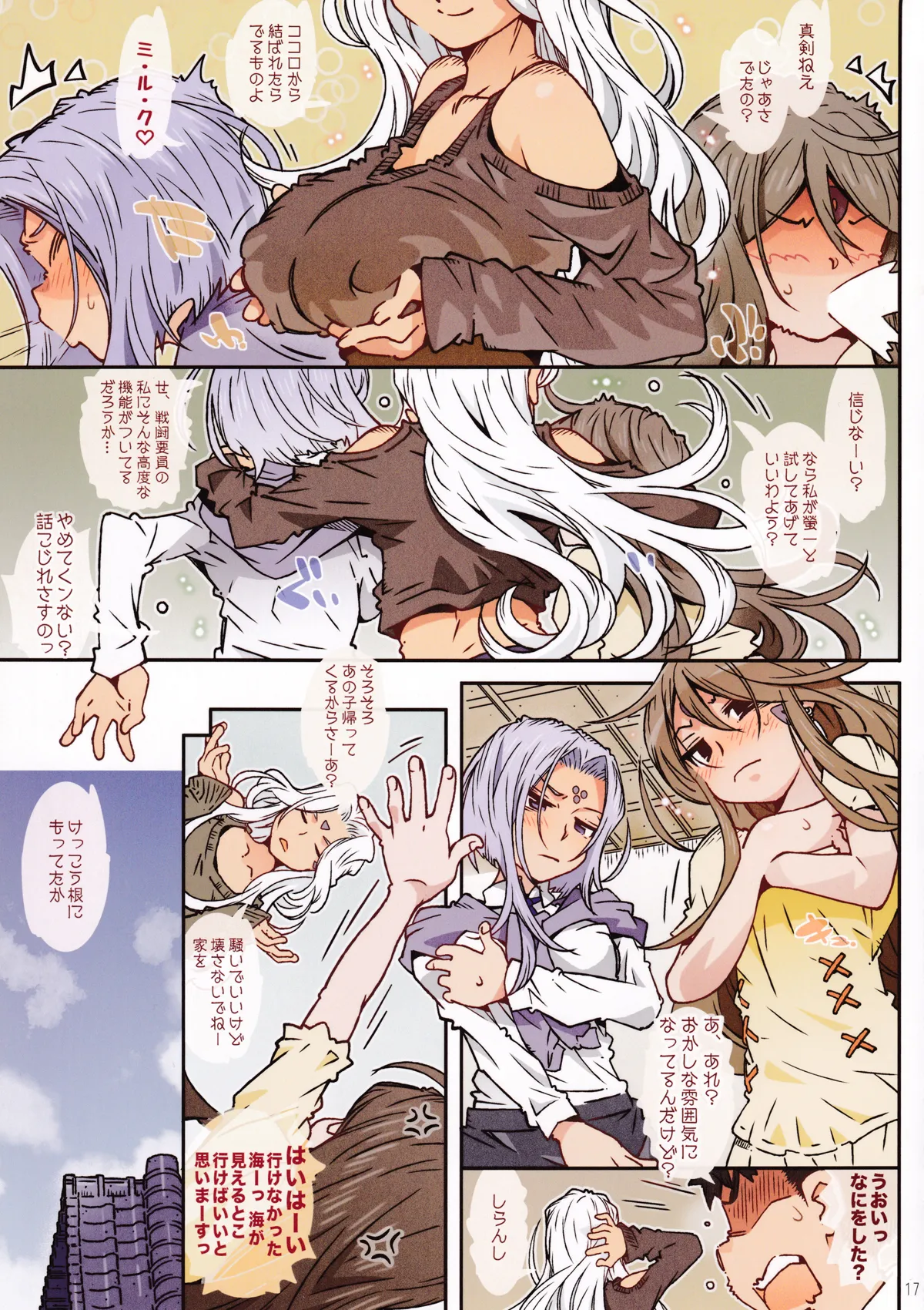 CANDY BELL 14b Page.16