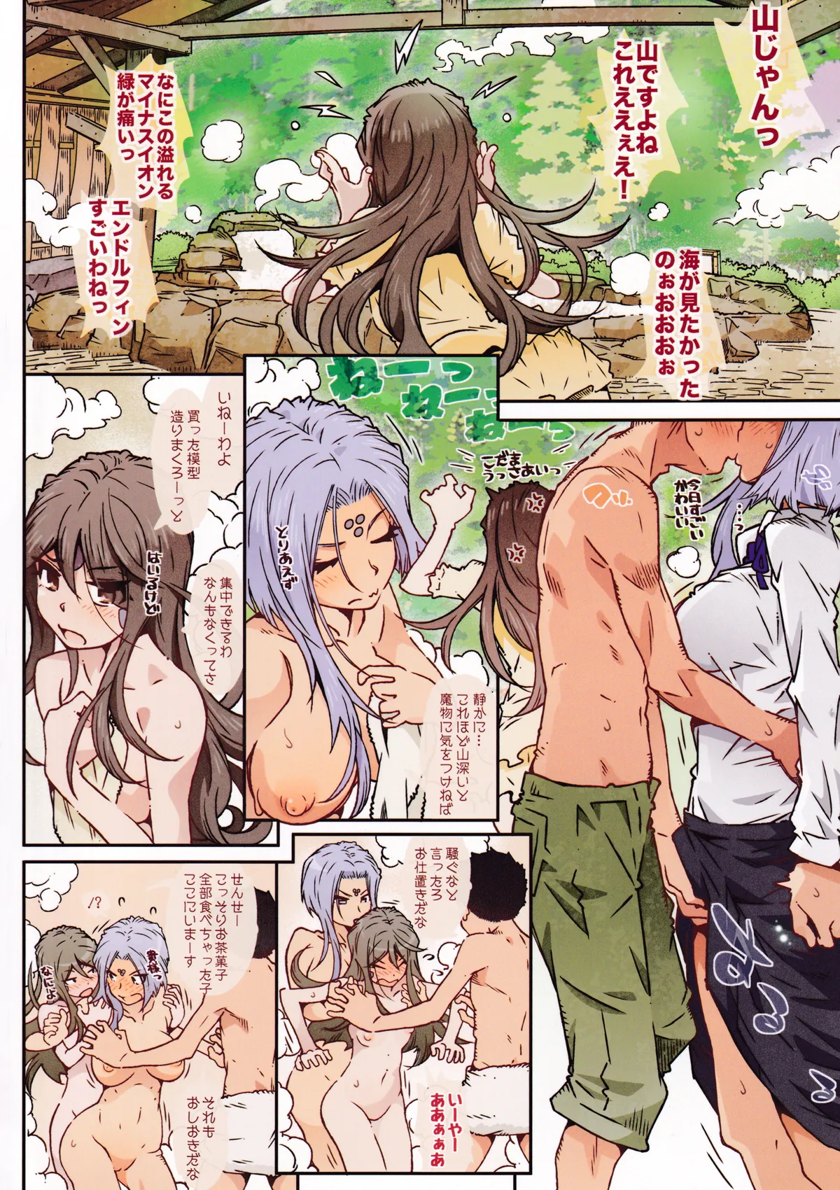 CANDY BELL 14b Page.17