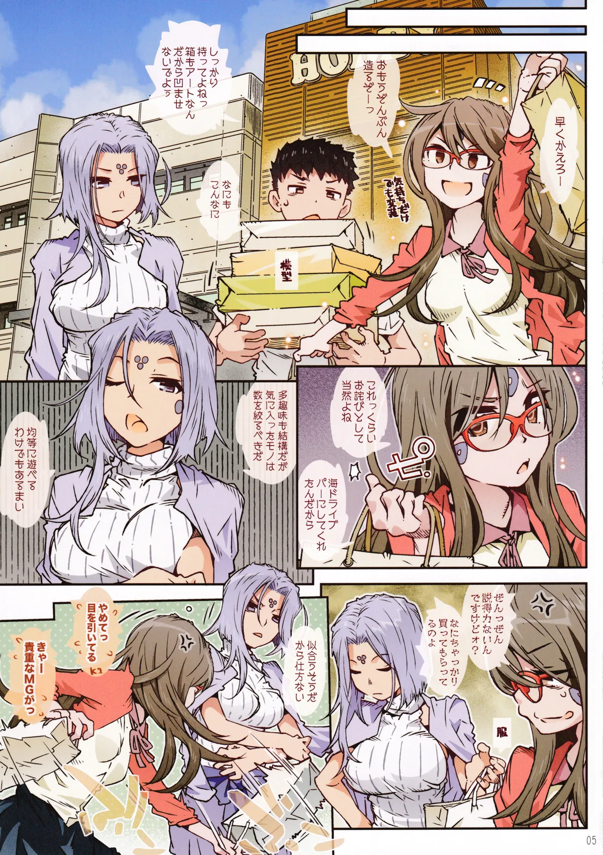 CANDY BELL 14b Page.4